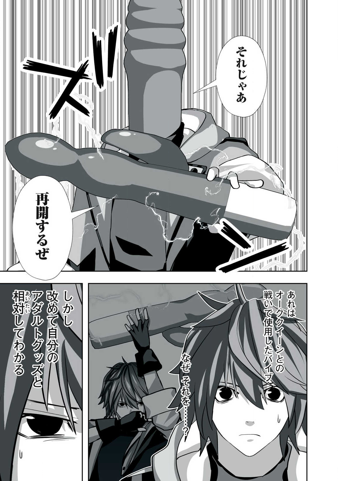 Tsuihou sareta Renkinjutsushi, Adaruto Guzzu de Sekai wo Sukuu ~ Donna Monsutaa mo Zettai ni Ikaseru Otoko ~ Chap 50 - Next Chap 51