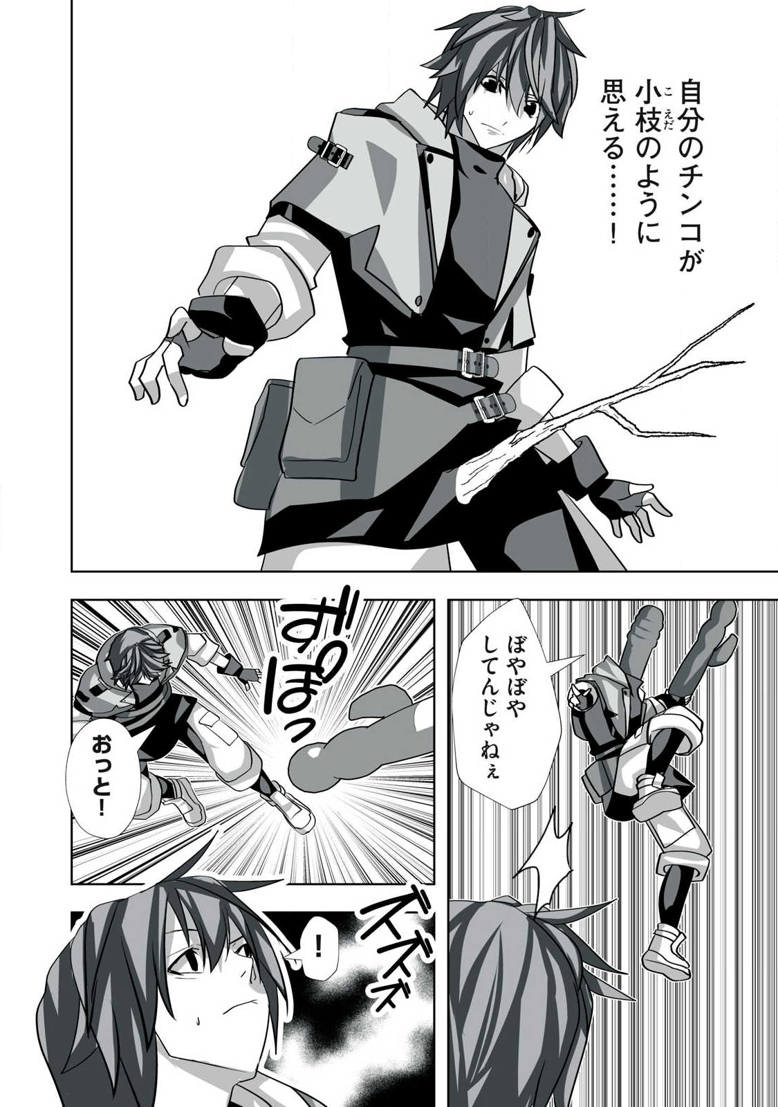 Tsuihou sareta Renkinjutsushi, Adaruto Guzzu de Sekai wo Sukuu ~ Donna Monsutaa mo Zettai ni Ikaseru Otoko ~ Chap 50 - Next Chap 51