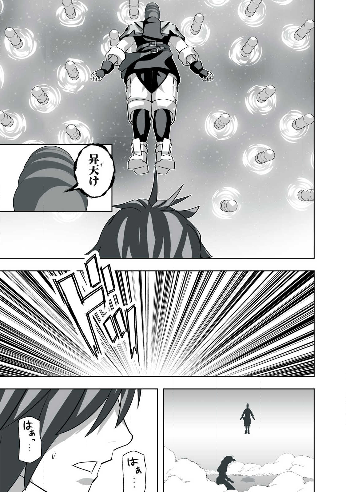 Tsuihou sareta Renkinjutsushi, Adaruto Guzzu de Sekai wo Sukuu ~ Donna Monsutaa mo Zettai ni Ikaseru Otoko ~ Chap 50 - Next Chap 51