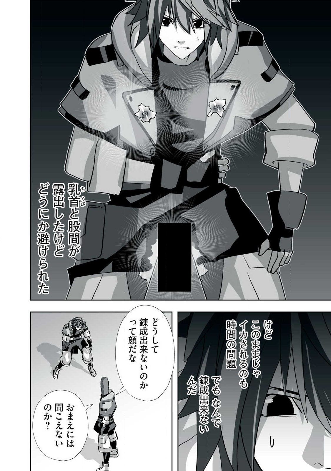 Tsuihou sareta Renkinjutsushi, Adaruto Guzzu de Sekai wo Sukuu ~ Donna Monsutaa mo Zettai ni Ikaseru Otoko ~ Chap 50 - Next Chap 51