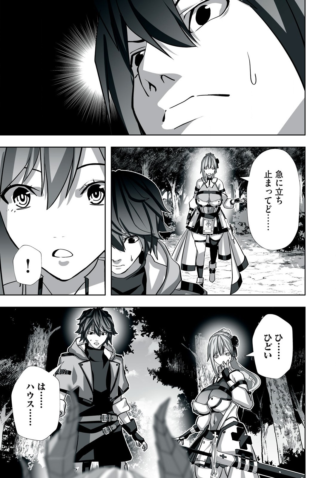 Tsuihou sareta Renkinjutsushi, Adaruto Guzzu de Sekai wo Sukuu ~ Donna Monsutaa mo Zettai ni Ikaseru Otoko ~ Chap 5 - Next Chap 6