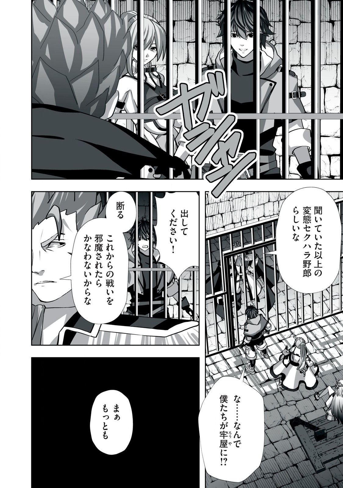 Tsuihou sareta Renkinjutsushi, Adaruto Guzzu de Sekai wo Sukuu ~ Donna Monsutaa mo Zettai ni Ikaseru Otoko ~ Chap 5 - Next Chap 6