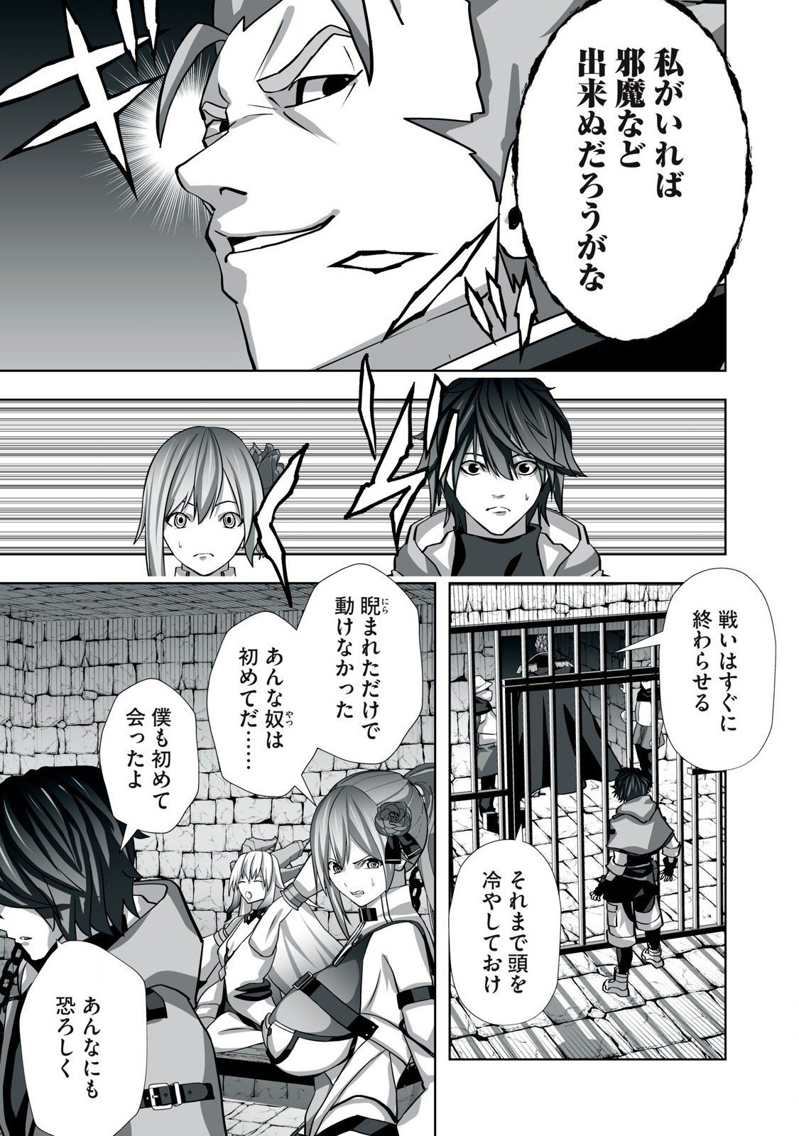 Tsuihou sareta Renkinjutsushi, Adaruto Guzzu de Sekai wo Sukuu ~ Donna Monsutaa mo Zettai ni Ikaseru Otoko ~ Chap 5 - Next Chap 6