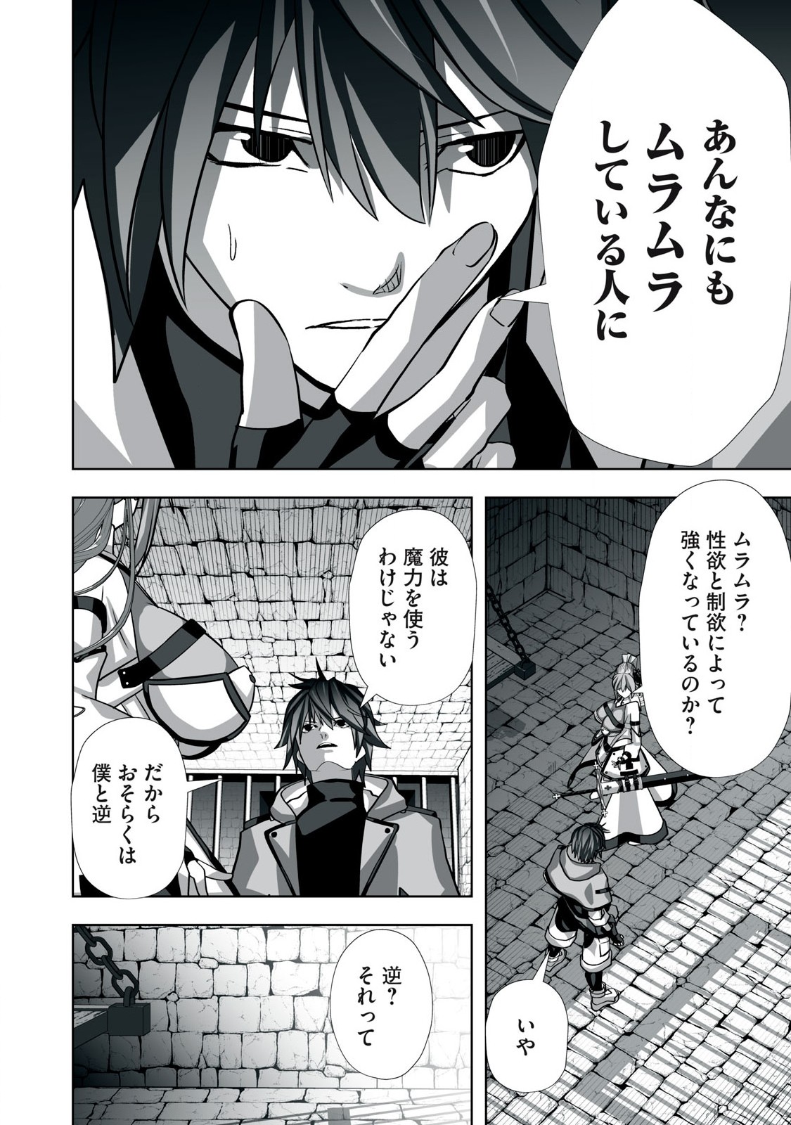 Tsuihou sareta Renkinjutsushi, Adaruto Guzzu de Sekai wo Sukuu ~ Donna Monsutaa mo Zettai ni Ikaseru Otoko ~ Chap 5 - Next Chap 6