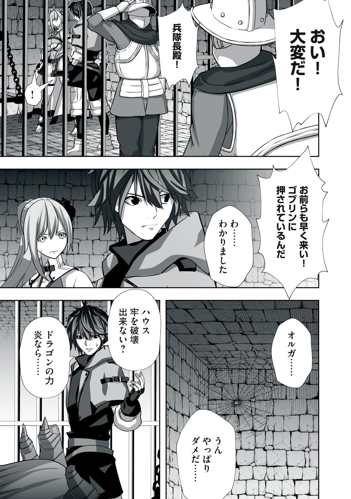 Tsuihou sareta Renkinjutsushi, Adaruto Guzzu de Sekai wo Sukuu ~ Donna Monsutaa mo Zettai ni Ikaseru Otoko ~ Chap 5 - Next Chap 6