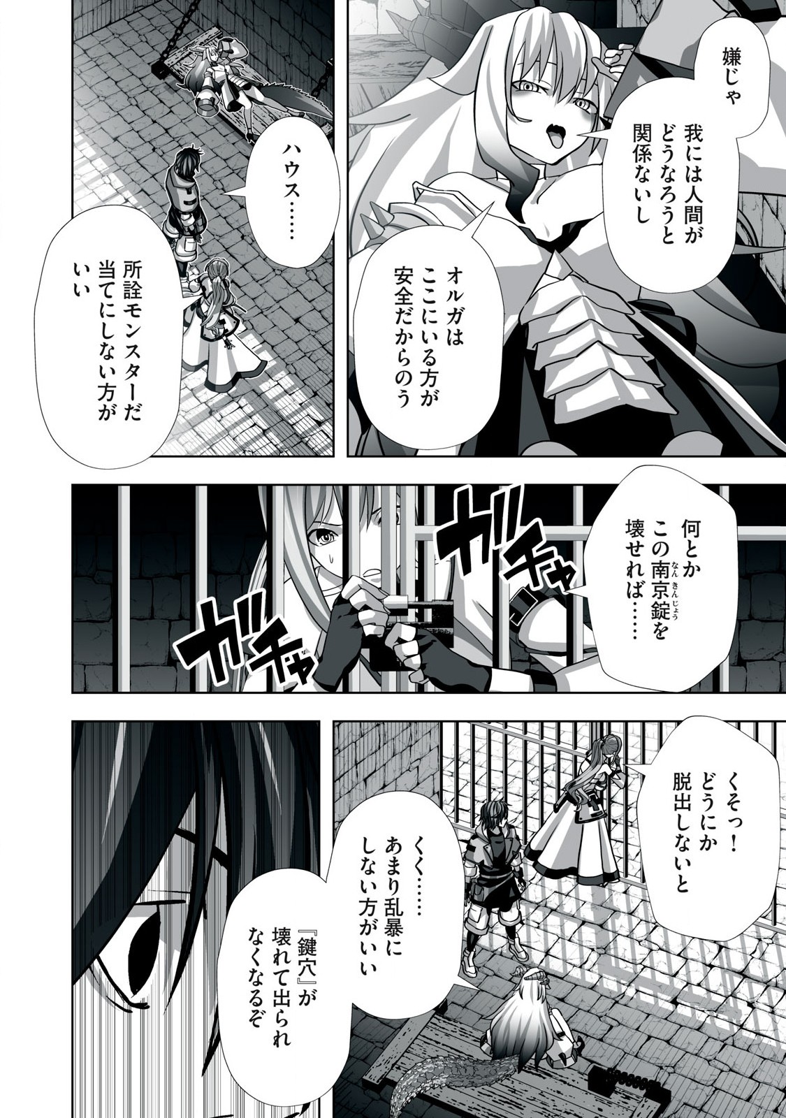 Tsuihou sareta Renkinjutsushi, Adaruto Guzzu de Sekai wo Sukuu ~ Donna Monsutaa mo Zettai ni Ikaseru Otoko ~ Chap 5 - Next Chap 6