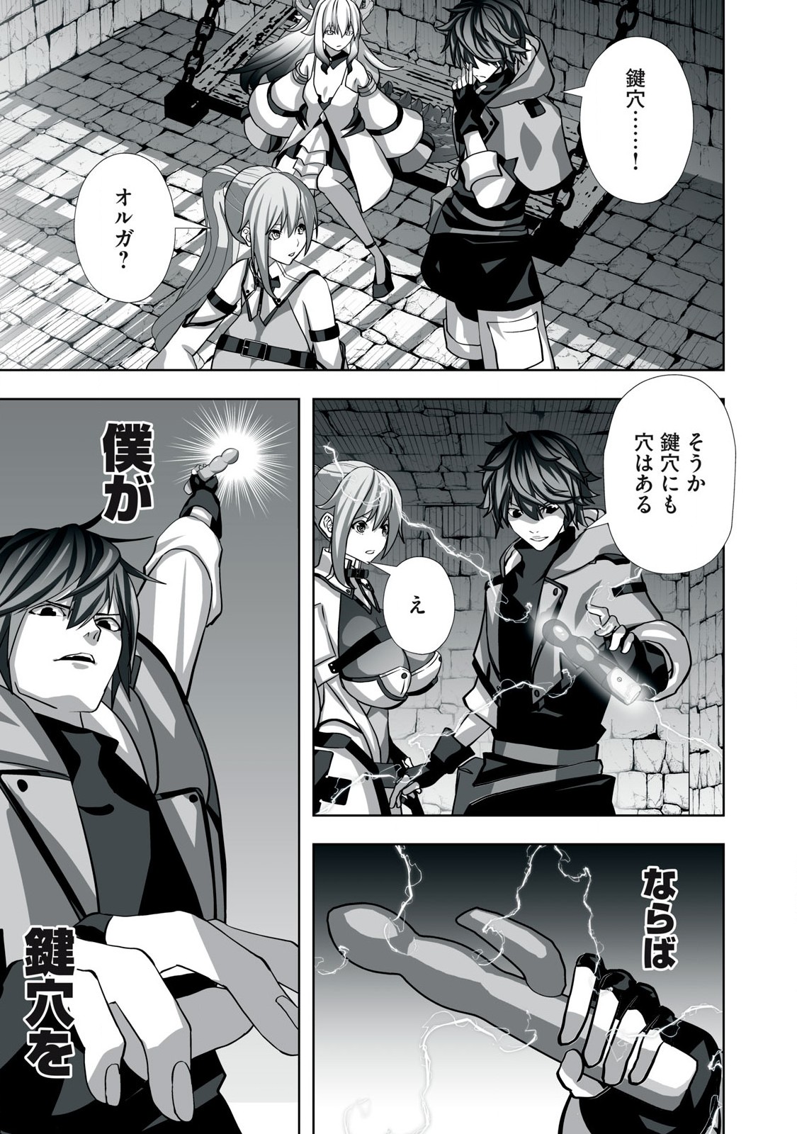 Tsuihou sareta Renkinjutsushi, Adaruto Guzzu de Sekai wo Sukuu ~ Donna Monsutaa mo Zettai ni Ikaseru Otoko ~ Chap 5 - Next Chap 6