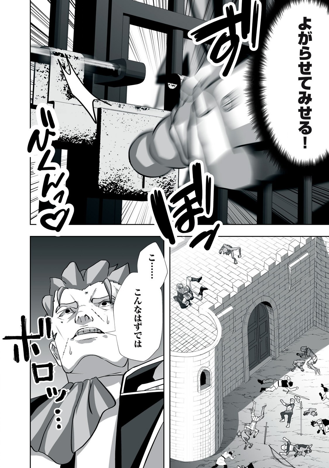 Tsuihou sareta Renkinjutsushi, Adaruto Guzzu de Sekai wo Sukuu ~ Donna Monsutaa mo Zettai ni Ikaseru Otoko ~ Chap 5 - Next Chap 6