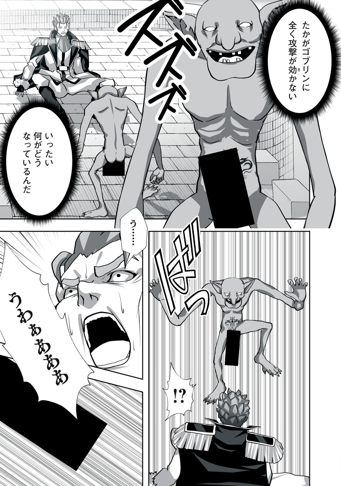 Tsuihou sareta Renkinjutsushi, Adaruto Guzzu de Sekai wo Sukuu ~ Donna Monsutaa mo Zettai ni Ikaseru Otoko ~ Chap 5 - Next Chap 6