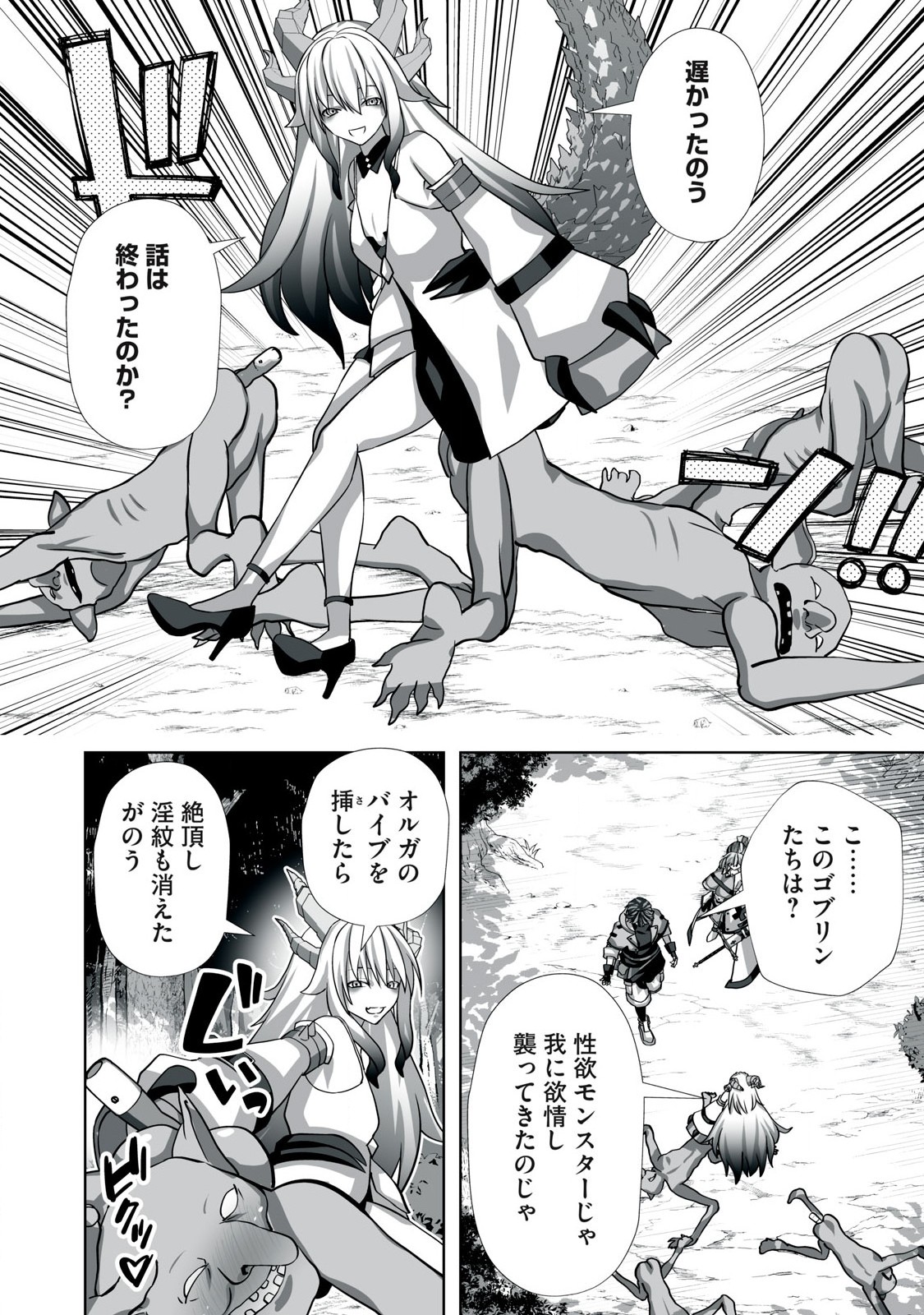 Tsuihou sareta Renkinjutsushi, Adaruto Guzzu de Sekai wo Sukuu ~ Donna Monsutaa mo Zettai ni Ikaseru Otoko ~ Chap 5 - Next Chap 6