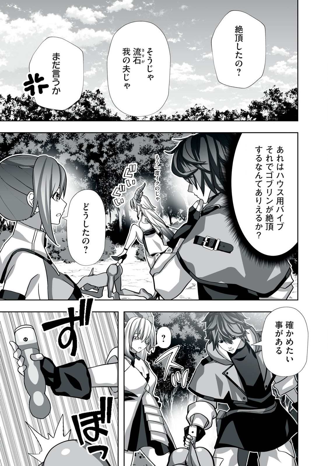Tsuihou sareta Renkinjutsushi, Adaruto Guzzu de Sekai wo Sukuu ~ Donna Monsutaa mo Zettai ni Ikaseru Otoko ~ Chap 5 - Next Chap 6