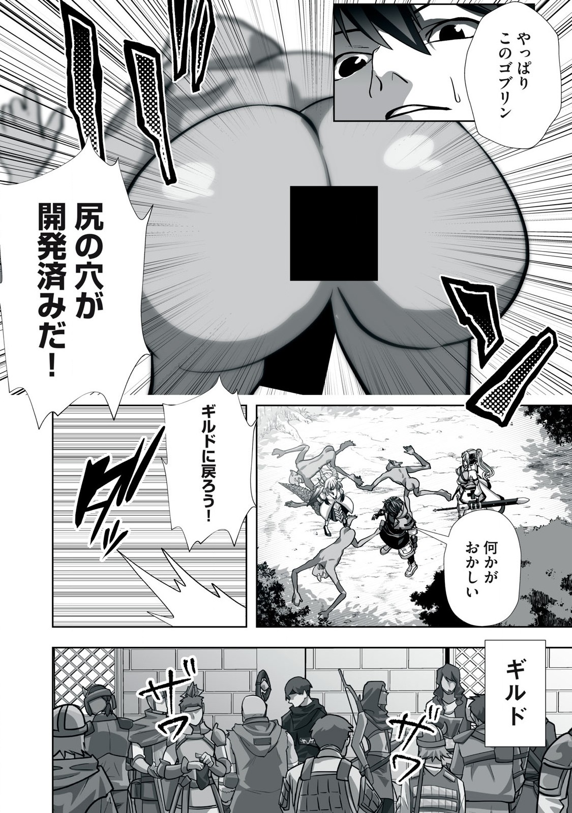 Tsuihou sareta Renkinjutsushi, Adaruto Guzzu de Sekai wo Sukuu ~ Donna Monsutaa mo Zettai ni Ikaseru Otoko ~ Chap 5 - Next Chap 6
