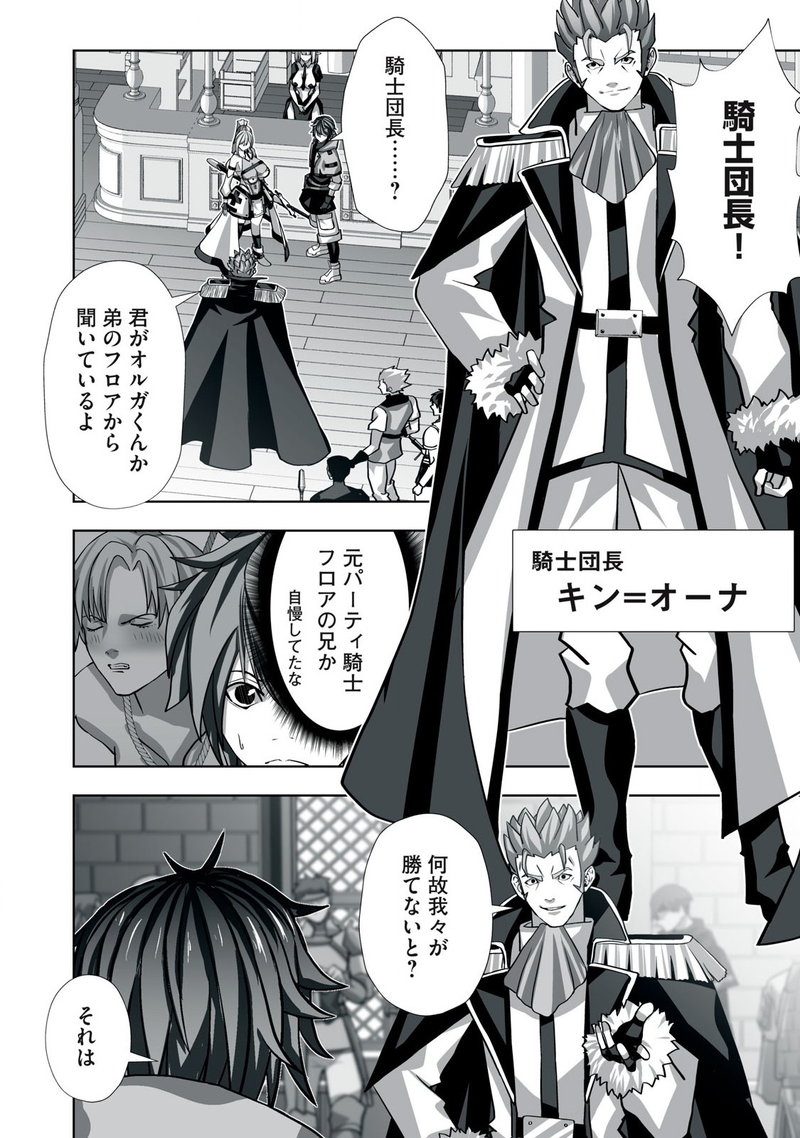 Tsuihou sareta Renkinjutsushi, Adaruto Guzzu de Sekai wo Sukuu ~ Donna Monsutaa mo Zettai ni Ikaseru Otoko ~ Chap 5 - Next Chap 6