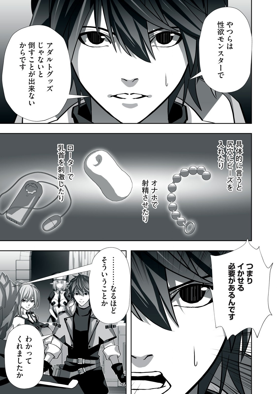 Tsuihou sareta Renkinjutsushi, Adaruto Guzzu de Sekai wo Sukuu ~ Donna Monsutaa mo Zettai ni Ikaseru Otoko ~ Chap 5 - Next Chap 6