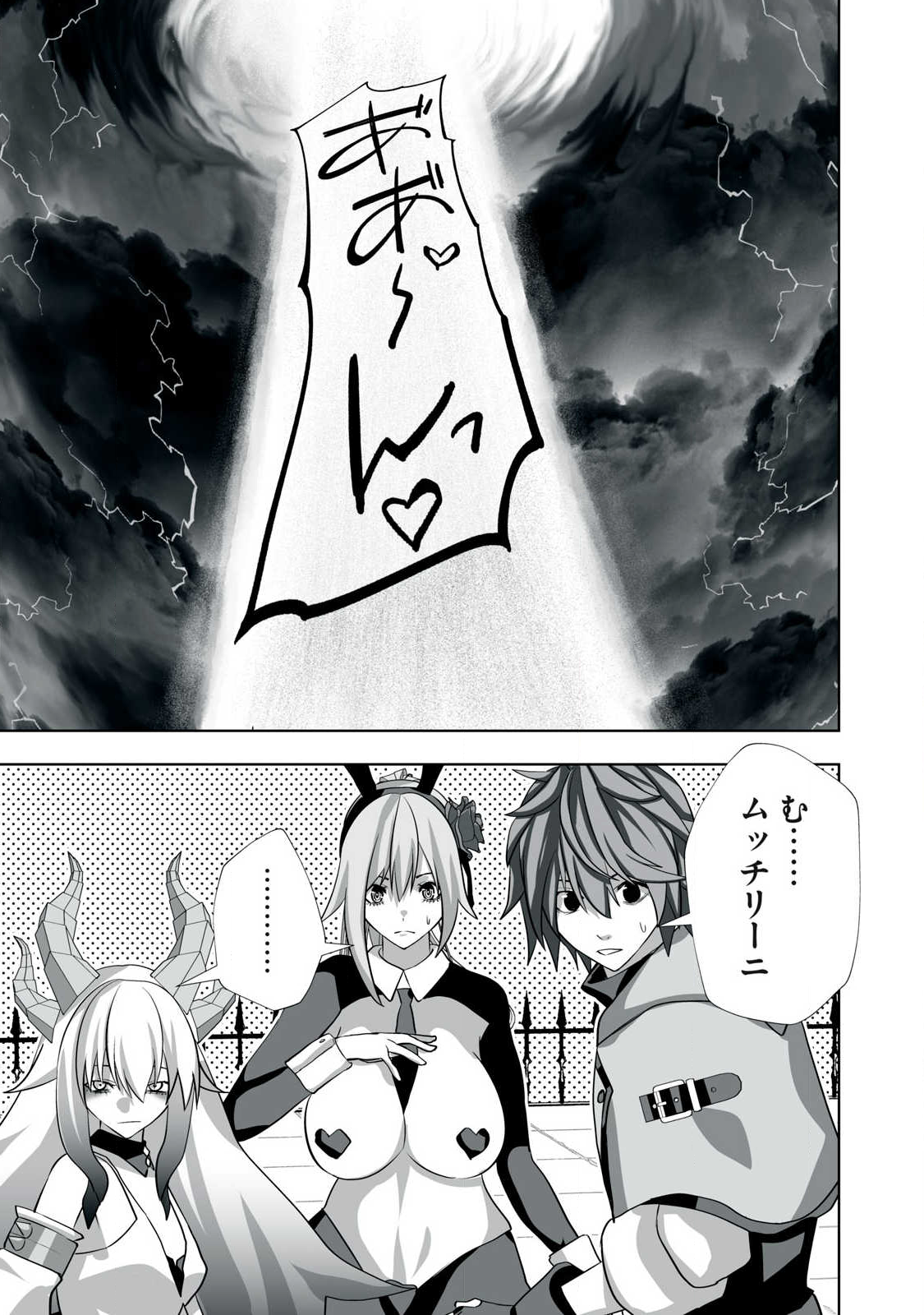 Tsuihou sareta Renkinjutsushi, Adaruto Guzzu de Sekai wo Sukuu ~ Donna Monsutaa mo Zettai ni Ikaseru Otoko ~ Chap 51 - Next Chap 52