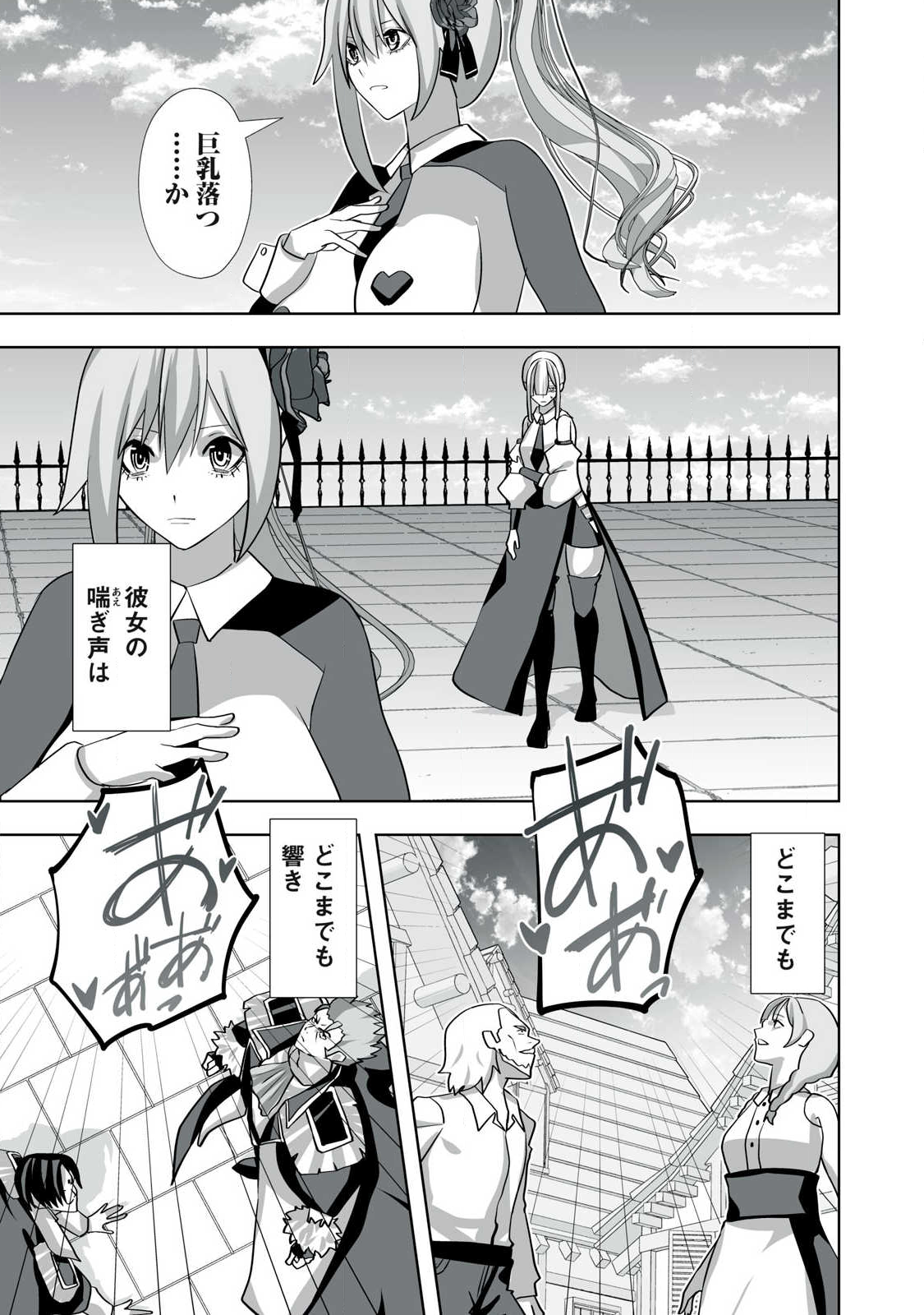 Tsuihou sareta Renkinjutsushi, Adaruto Guzzu de Sekai wo Sukuu ~ Donna Monsutaa mo Zettai ni Ikaseru Otoko ~ Chap 51 - Next Chap 52