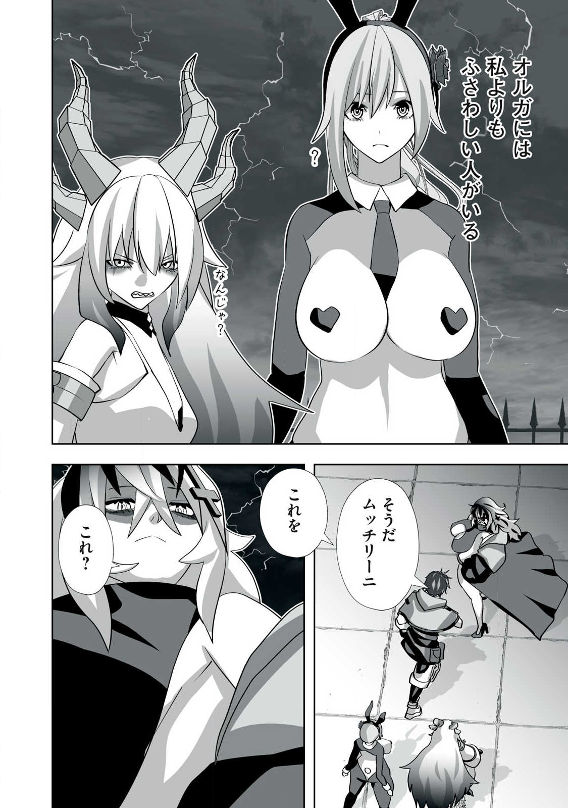 Tsuihou sareta Renkinjutsushi, Adaruto Guzzu de Sekai wo Sukuu ~ Donna Monsutaa mo Zettai ni Ikaseru Otoko ~ Chap 51 - Next Chap 52