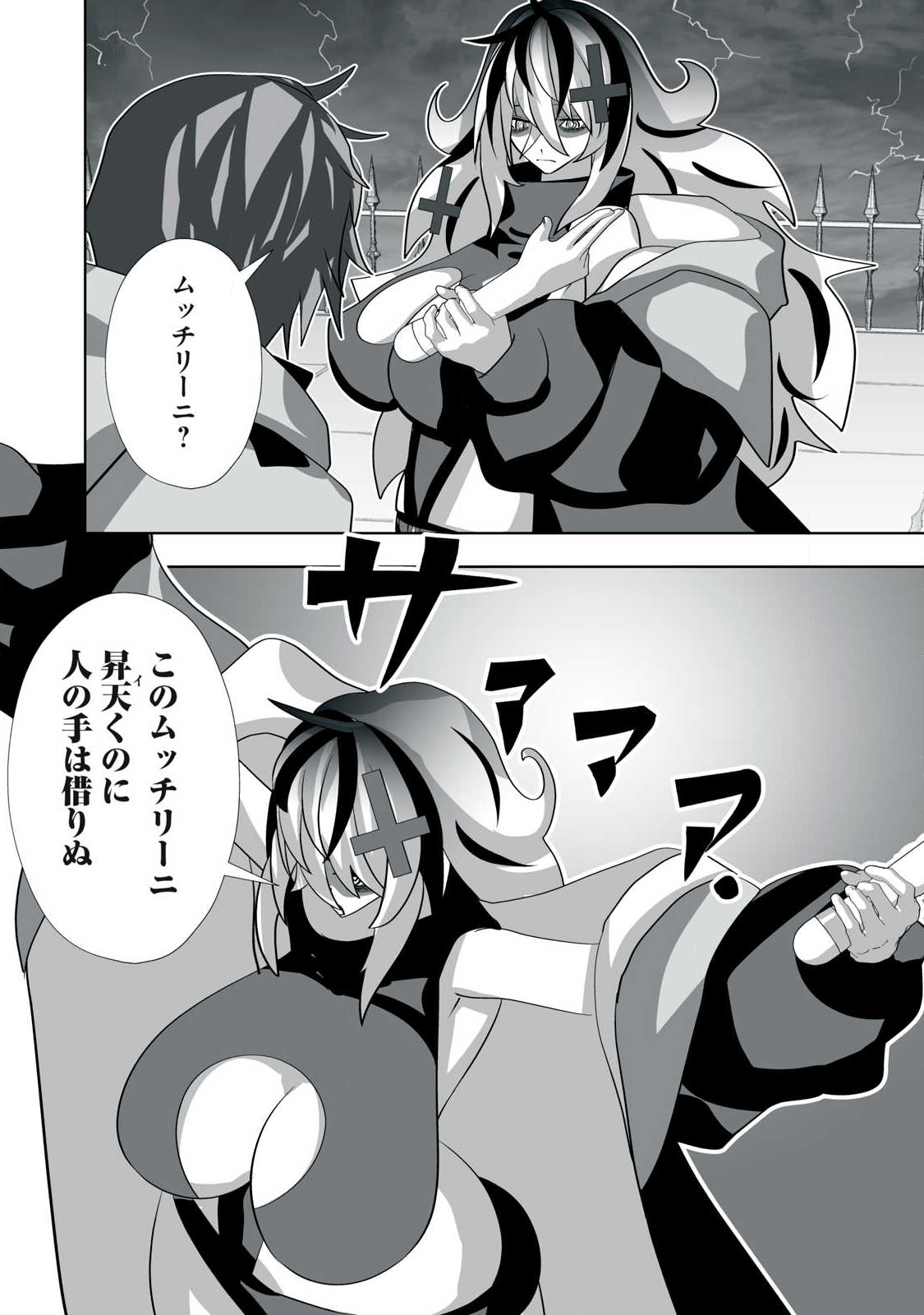 Tsuihou sareta Renkinjutsushi, Adaruto Guzzu de Sekai wo Sukuu ~ Donna Monsutaa mo Zettai ni Ikaseru Otoko ~ Chap 51 - Next Chap 52