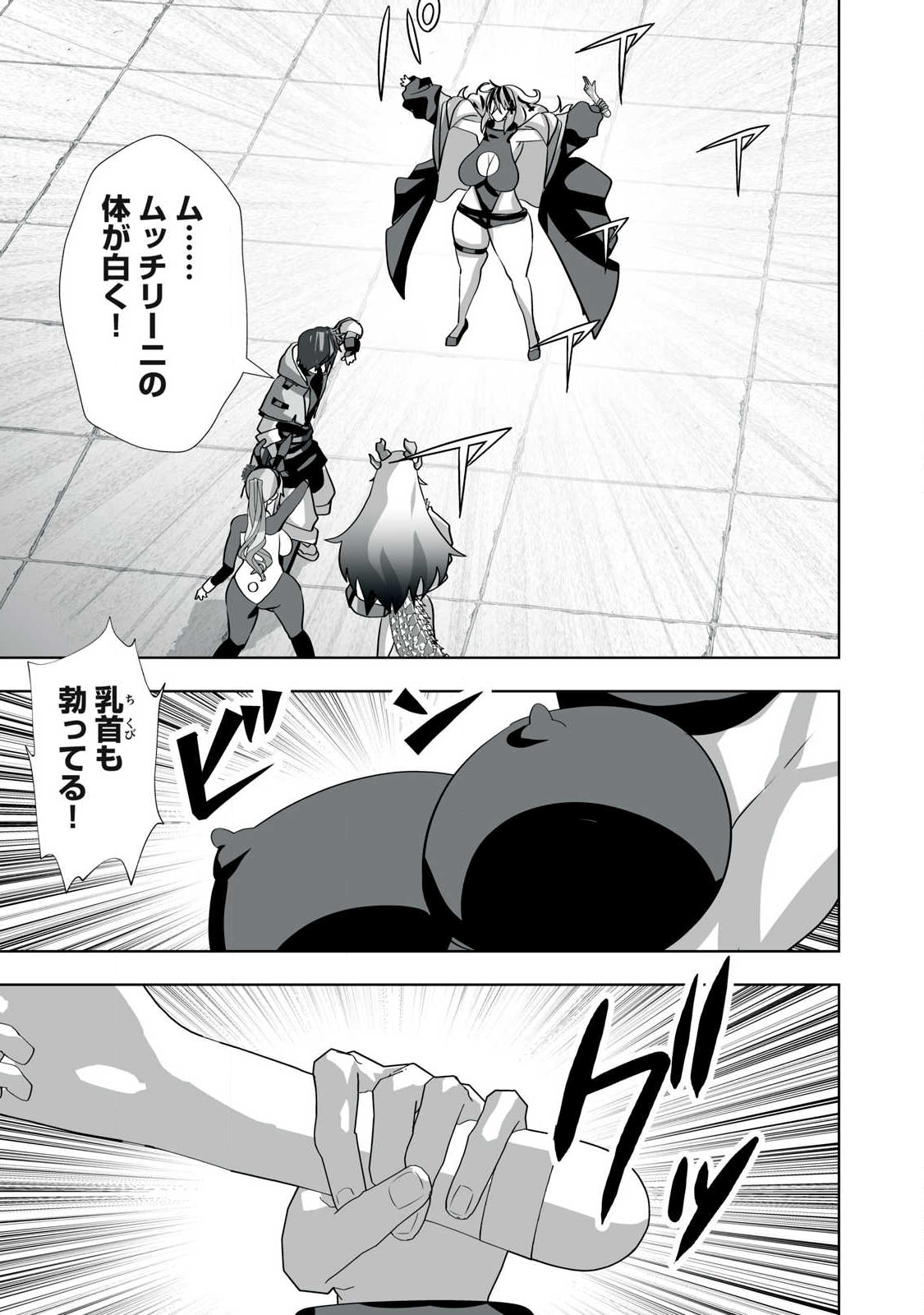 Tsuihou sareta Renkinjutsushi, Adaruto Guzzu de Sekai wo Sukuu ~ Donna Monsutaa mo Zettai ni Ikaseru Otoko ~ Chap 51 - Next Chap 52