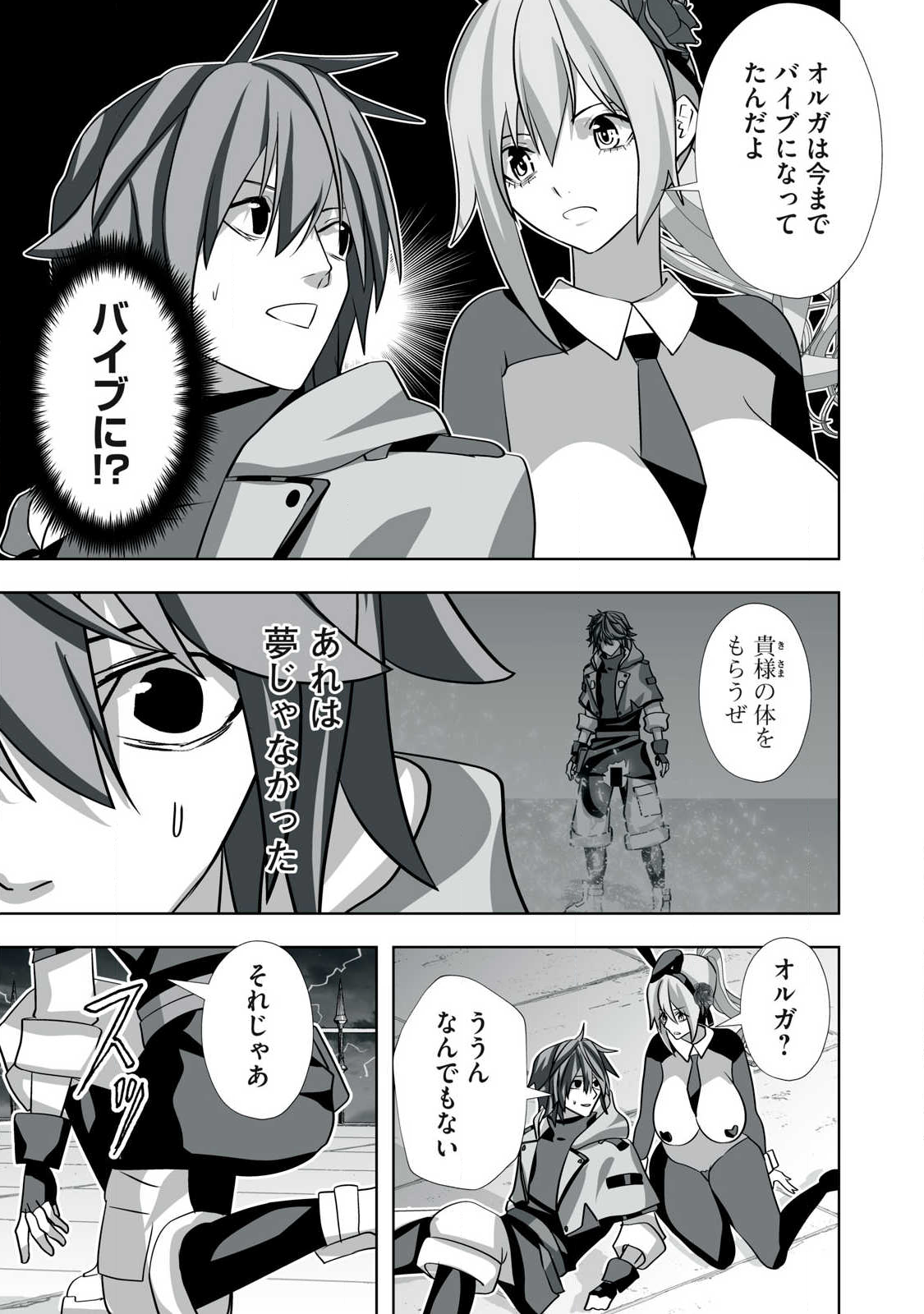 Tsuihou sareta Renkinjutsushi, Adaruto Guzzu de Sekai wo Sukuu ~ Donna Monsutaa mo Zettai ni Ikaseru Otoko ~ Chap 51 - Next Chap 52