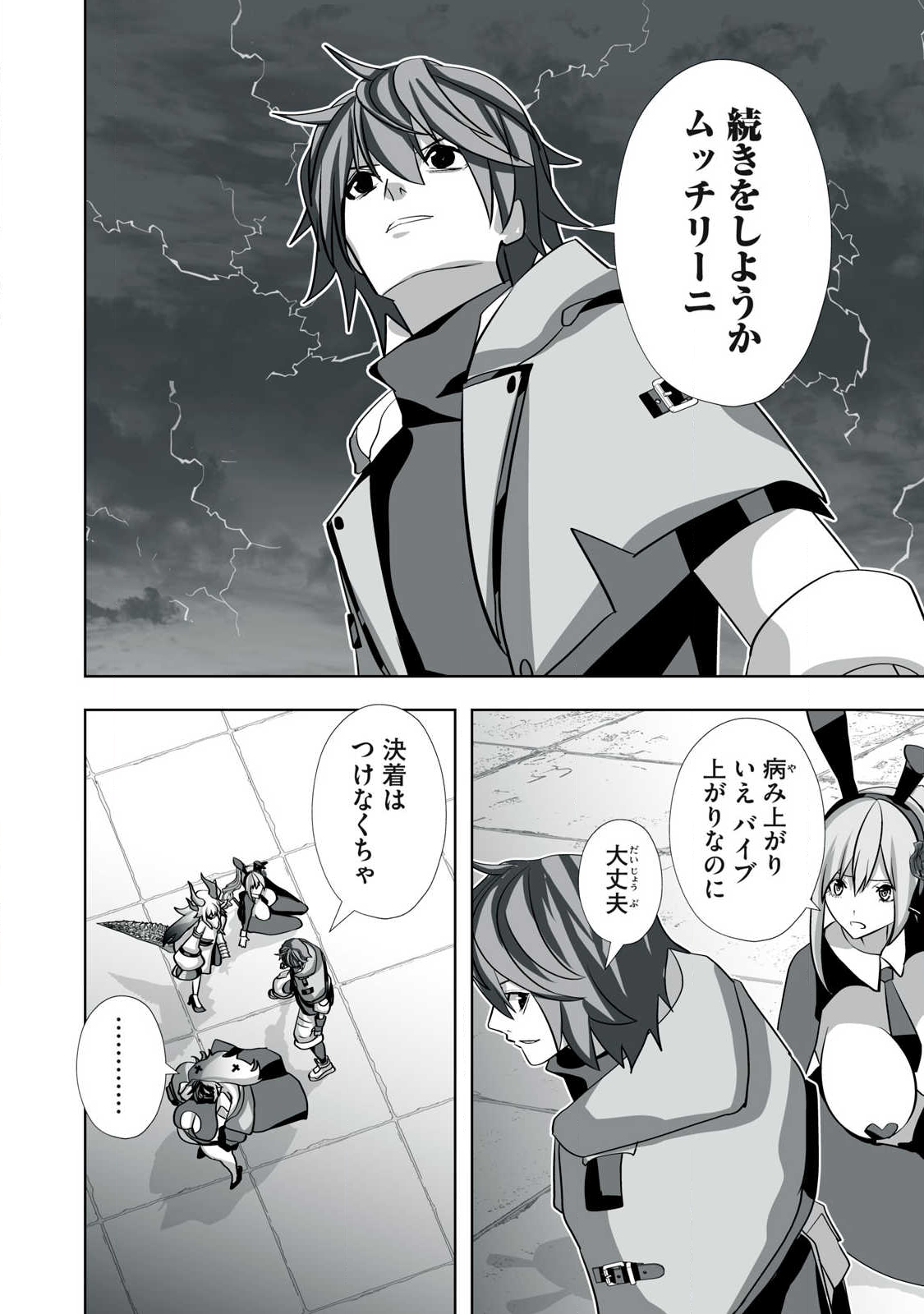 Tsuihou sareta Renkinjutsushi, Adaruto Guzzu de Sekai wo Sukuu ~ Donna Monsutaa mo Zettai ni Ikaseru Otoko ~ Chap 51 - Next Chap 52