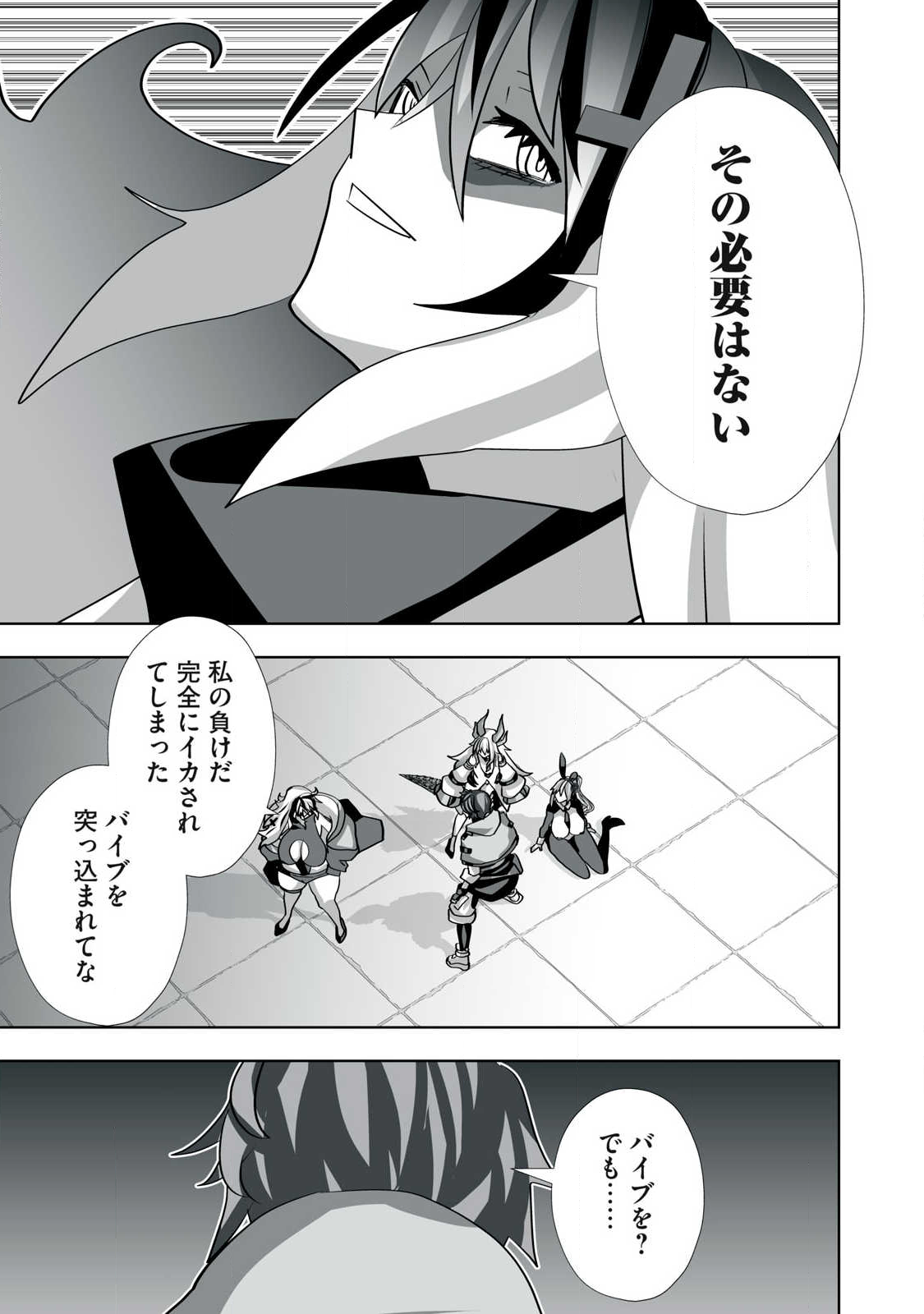 Tsuihou sareta Renkinjutsushi, Adaruto Guzzu de Sekai wo Sukuu ~ Donna Monsutaa mo Zettai ni Ikaseru Otoko ~ Chap 51 - Next Chap 52