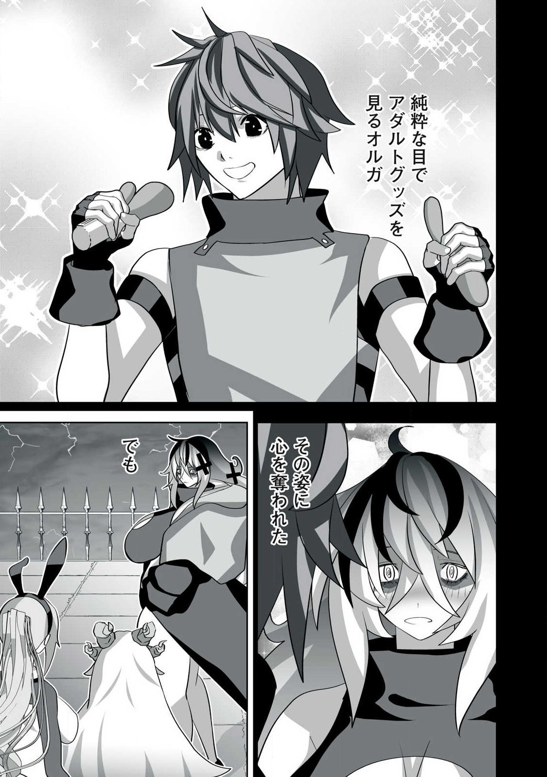 Tsuihou sareta Renkinjutsushi, Adaruto Guzzu de Sekai wo Sukuu ~ Donna Monsutaa mo Zettai ni Ikaseru Otoko ~ Chap 51 - Next Chap 52