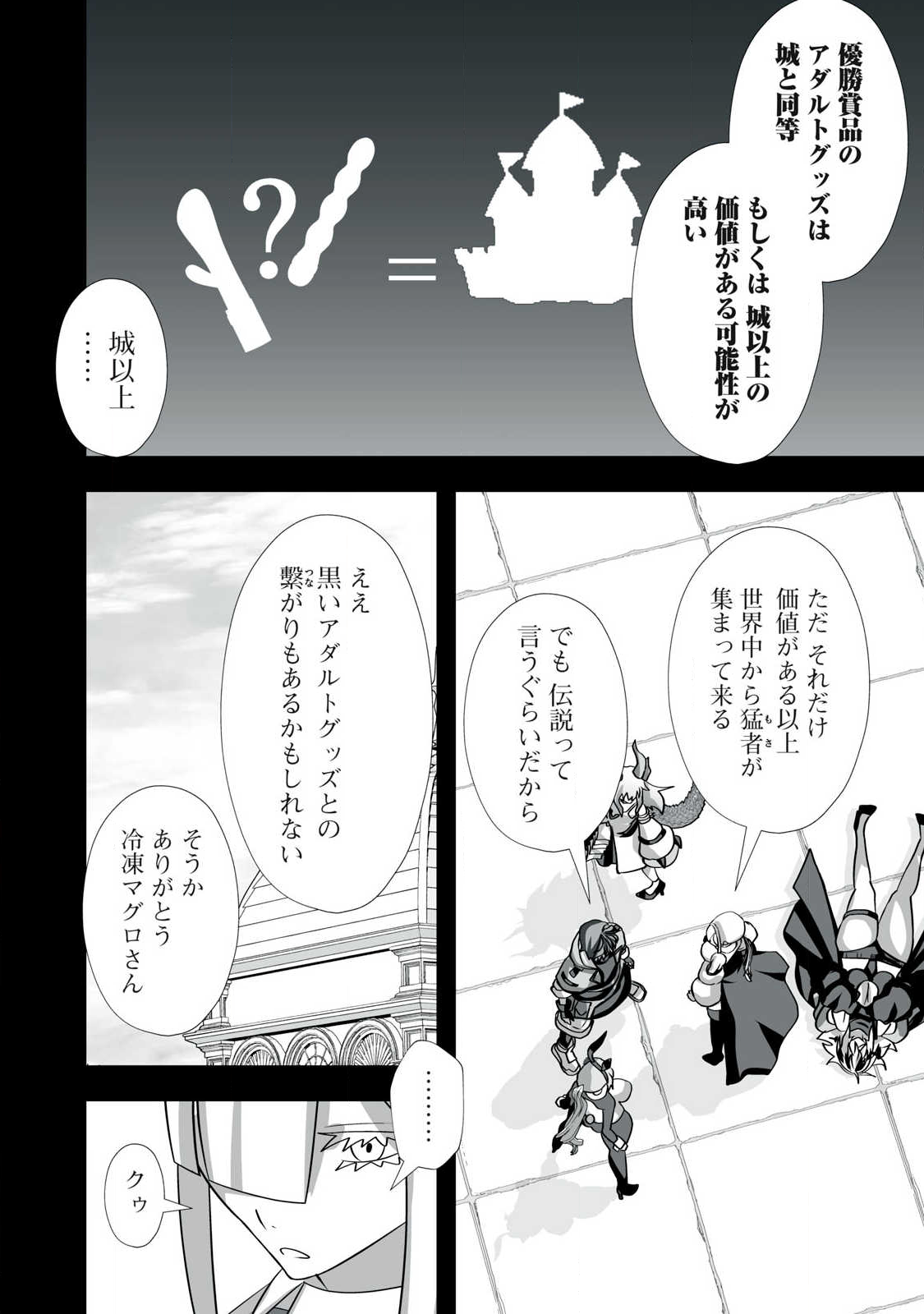 Tsuihou sareta Renkinjutsushi, Adaruto Guzzu de Sekai wo Sukuu ~ Donna Monsutaa mo Zettai ni Ikaseru Otoko ~ Chap 52 - Next Chap 53