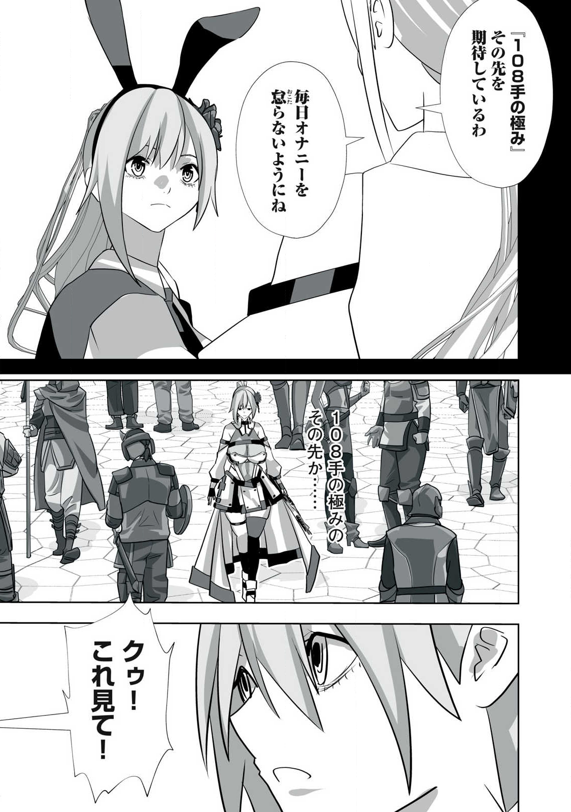 Tsuihou sareta Renkinjutsushi, Adaruto Guzzu de Sekai wo Sukuu ~ Donna Monsutaa mo Zettai ni Ikaseru Otoko ~ Chap 52 - Next Chap 53