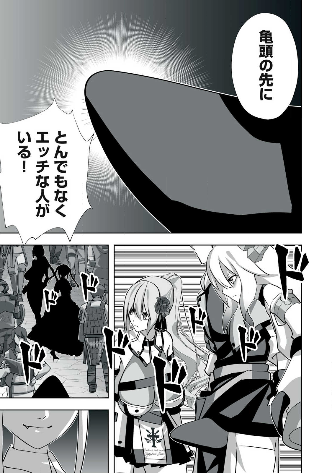 Tsuihou sareta Renkinjutsushi, Adaruto Guzzu de Sekai wo Sukuu ~ Donna Monsutaa mo Zettai ni Ikaseru Otoko ~ Chap 52 - Next Chap 53