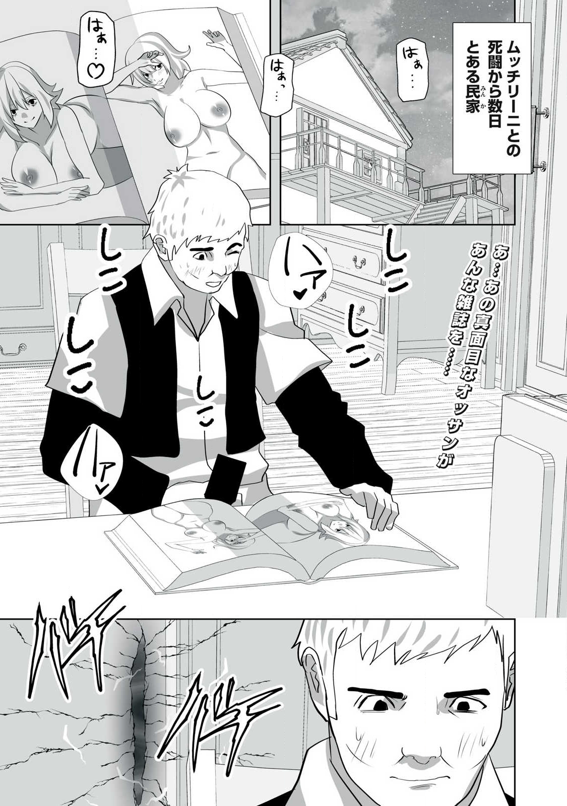 Tsuihou sareta Renkinjutsushi, Adaruto Guzzu de Sekai wo Sukuu ~ Donna Monsutaa mo Zettai ni Ikaseru Otoko ~ Chap 52 - Next Chap 53