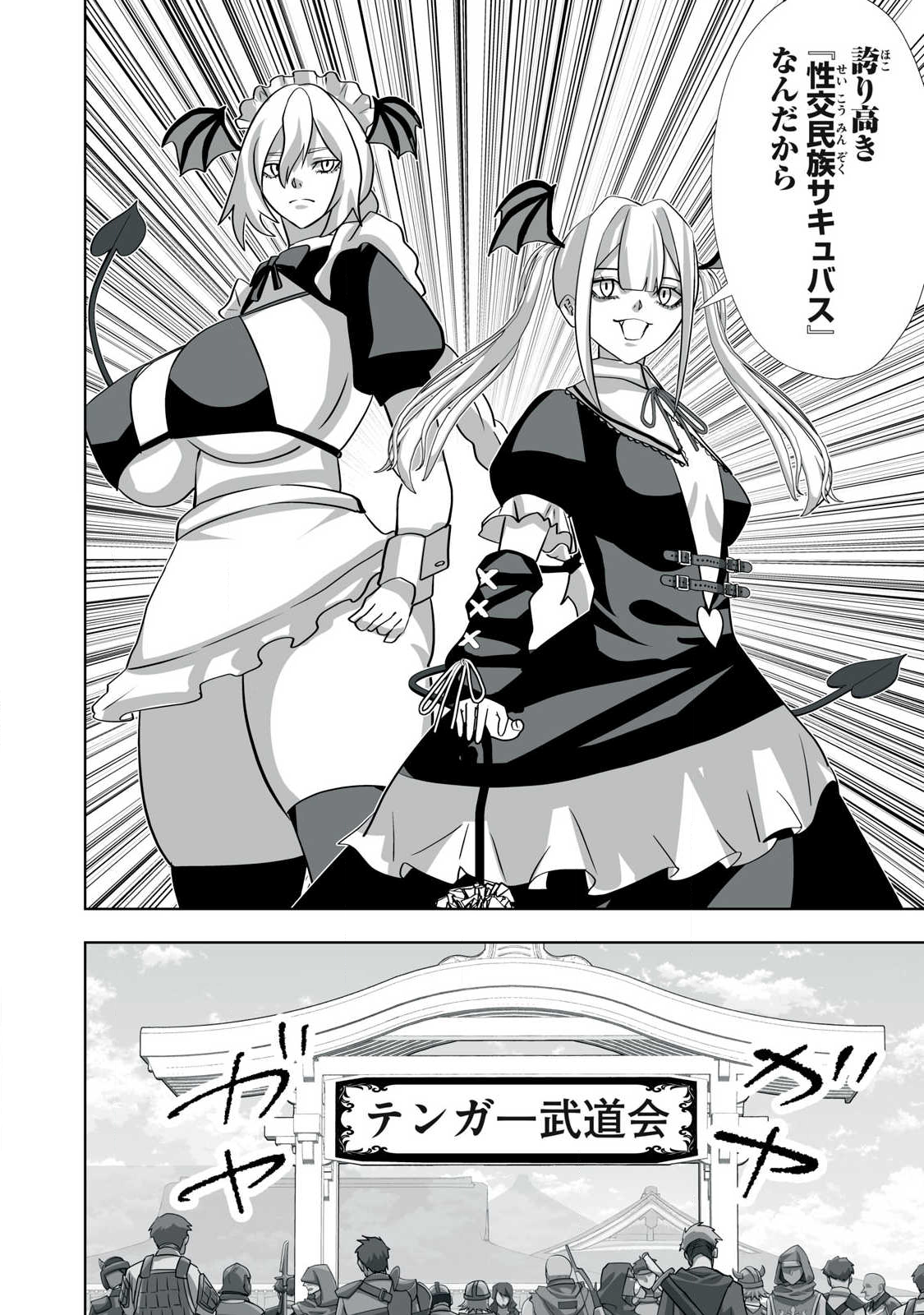 Tsuihou sareta Renkinjutsushi, Adaruto Guzzu de Sekai wo Sukuu ~ Donna Monsutaa mo Zettai ni Ikaseru Otoko ~ Chap 52 - Next Chap 53