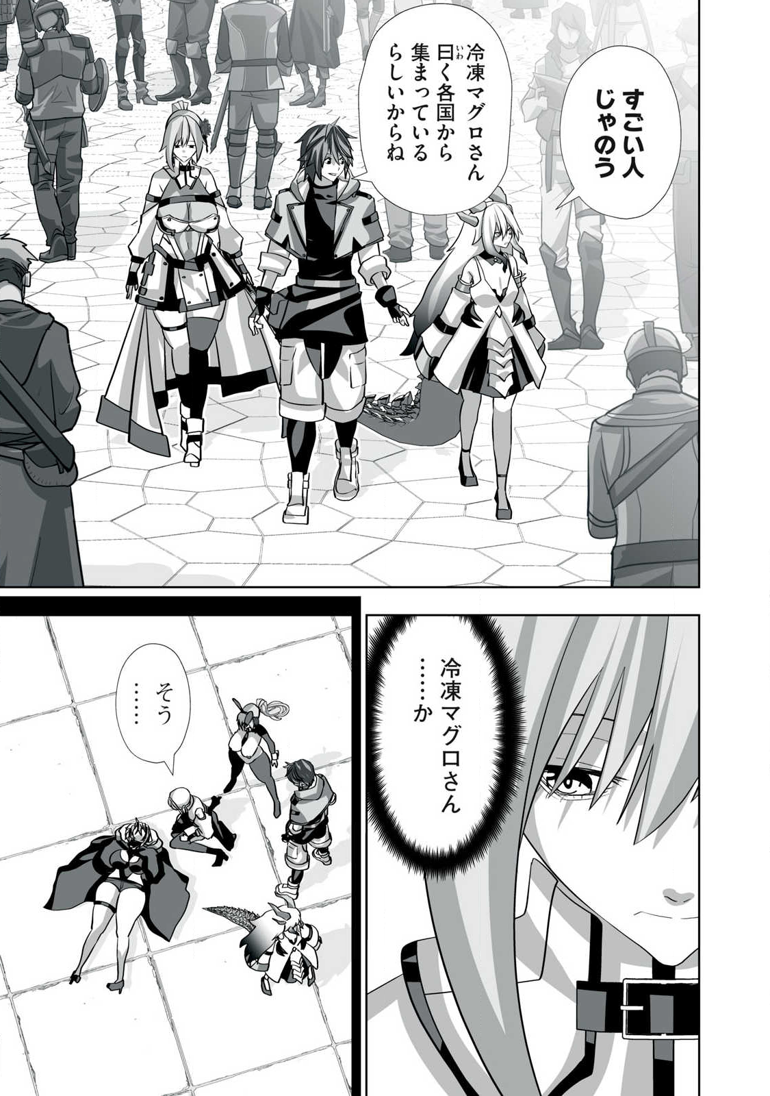 Tsuihou sareta Renkinjutsushi, Adaruto Guzzu de Sekai wo Sukuu ~ Donna Monsutaa mo Zettai ni Ikaseru Otoko ~ Chap 52 - Next Chap 53