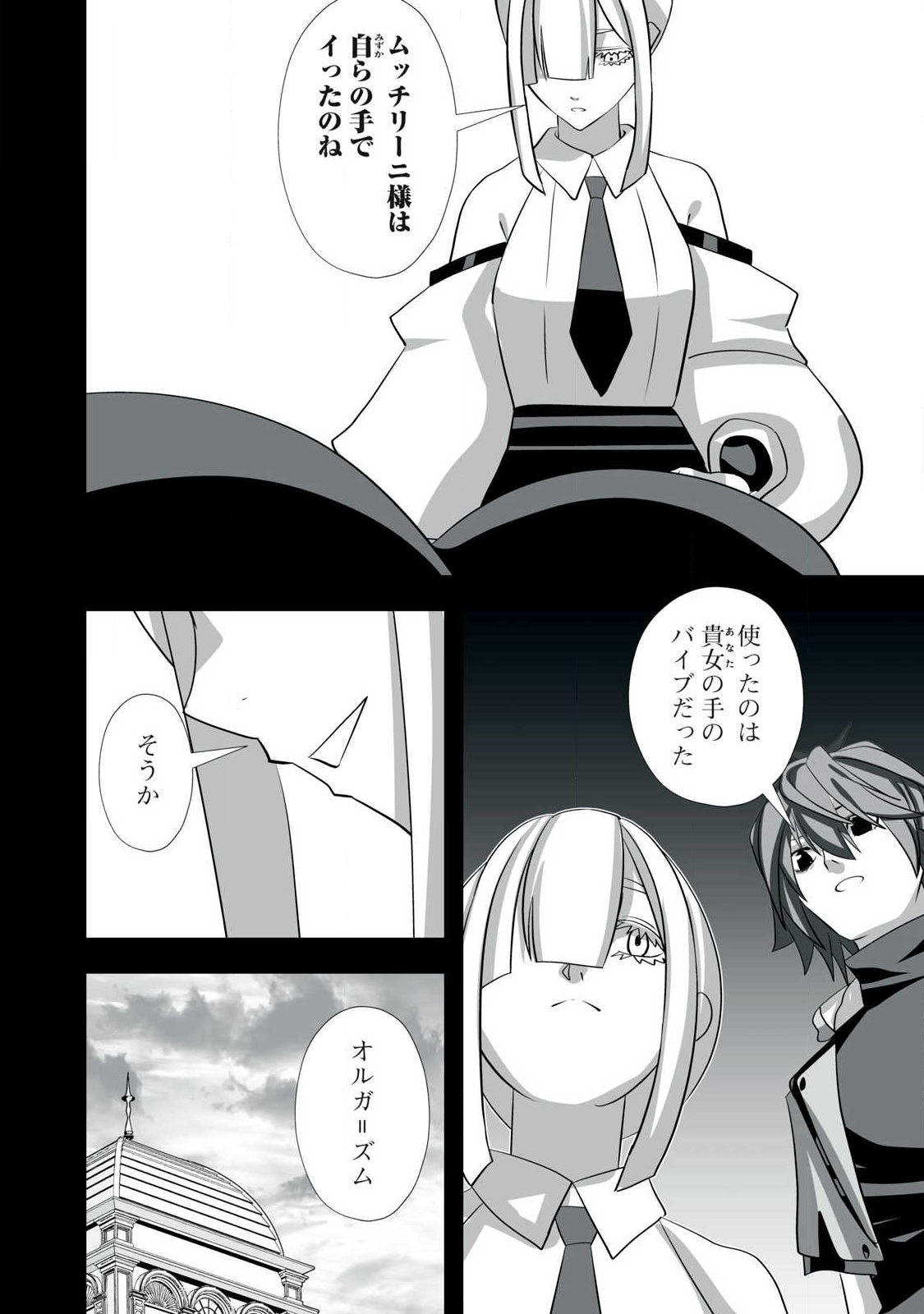 Tsuihou sareta Renkinjutsushi, Adaruto Guzzu de Sekai wo Sukuu ~ Donna Monsutaa mo Zettai ni Ikaseru Otoko ~ Chap 52 - Next Chap 53