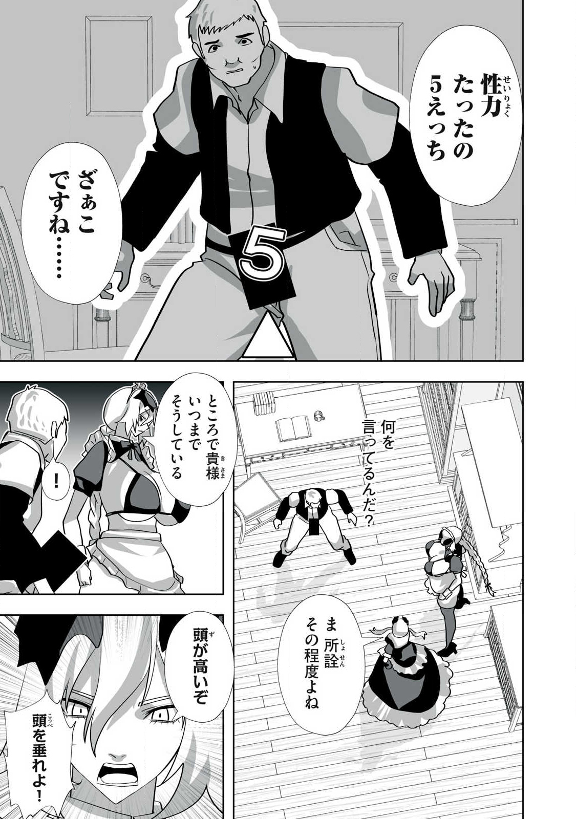 Tsuihou sareta Renkinjutsushi, Adaruto Guzzu de Sekai wo Sukuu ~ Donna Monsutaa mo Zettai ni Ikaseru Otoko ~ Chap 52 - Next Chap 53