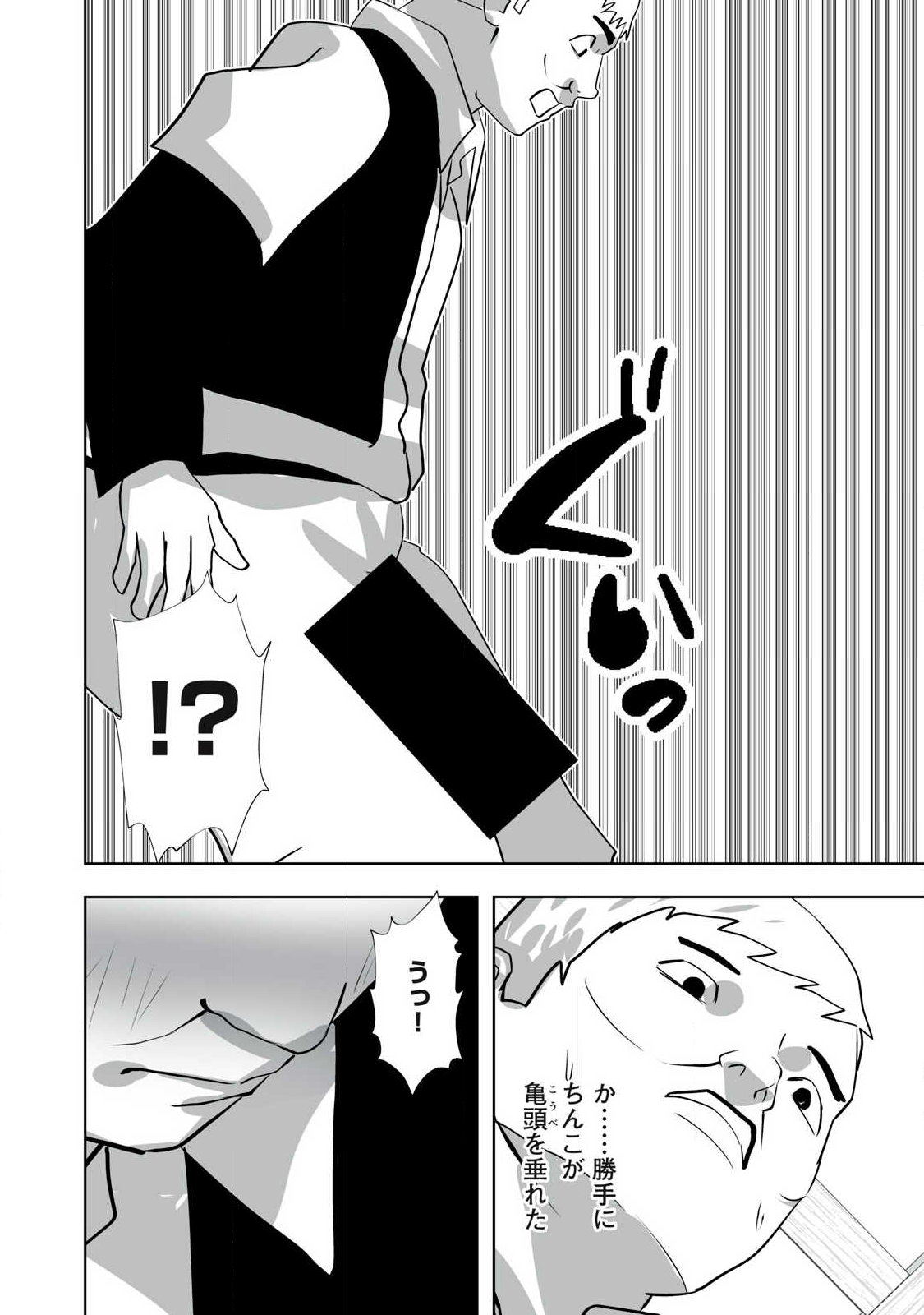 Tsuihou sareta Renkinjutsushi, Adaruto Guzzu de Sekai wo Sukuu ~ Donna Monsutaa mo Zettai ni Ikaseru Otoko ~ Chap 52 - Next Chap 53