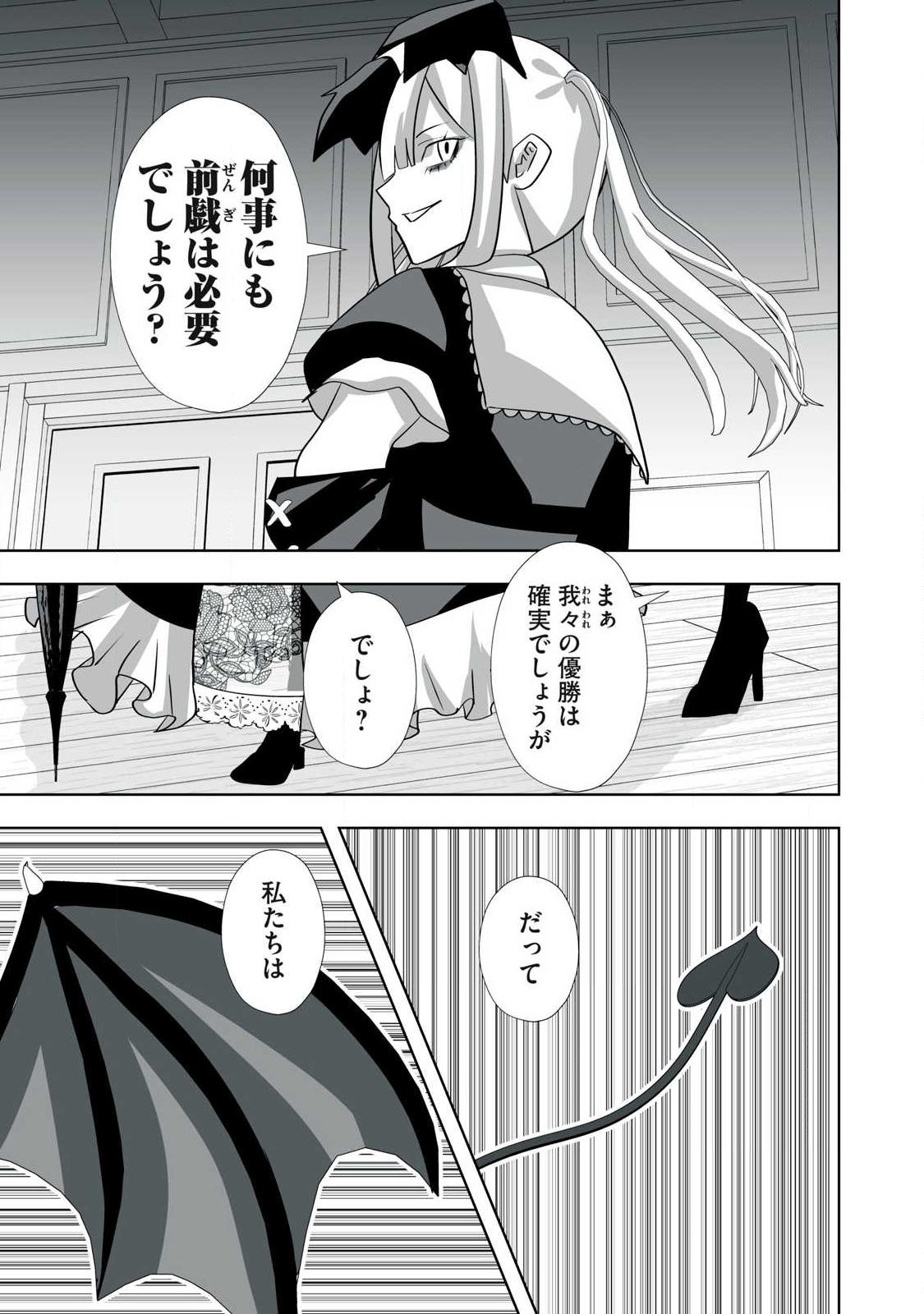 Tsuihou sareta Renkinjutsushi, Adaruto Guzzu de Sekai wo Sukuu ~ Donna Monsutaa mo Zettai ni Ikaseru Otoko ~ Chap 52 - Next Chap 53