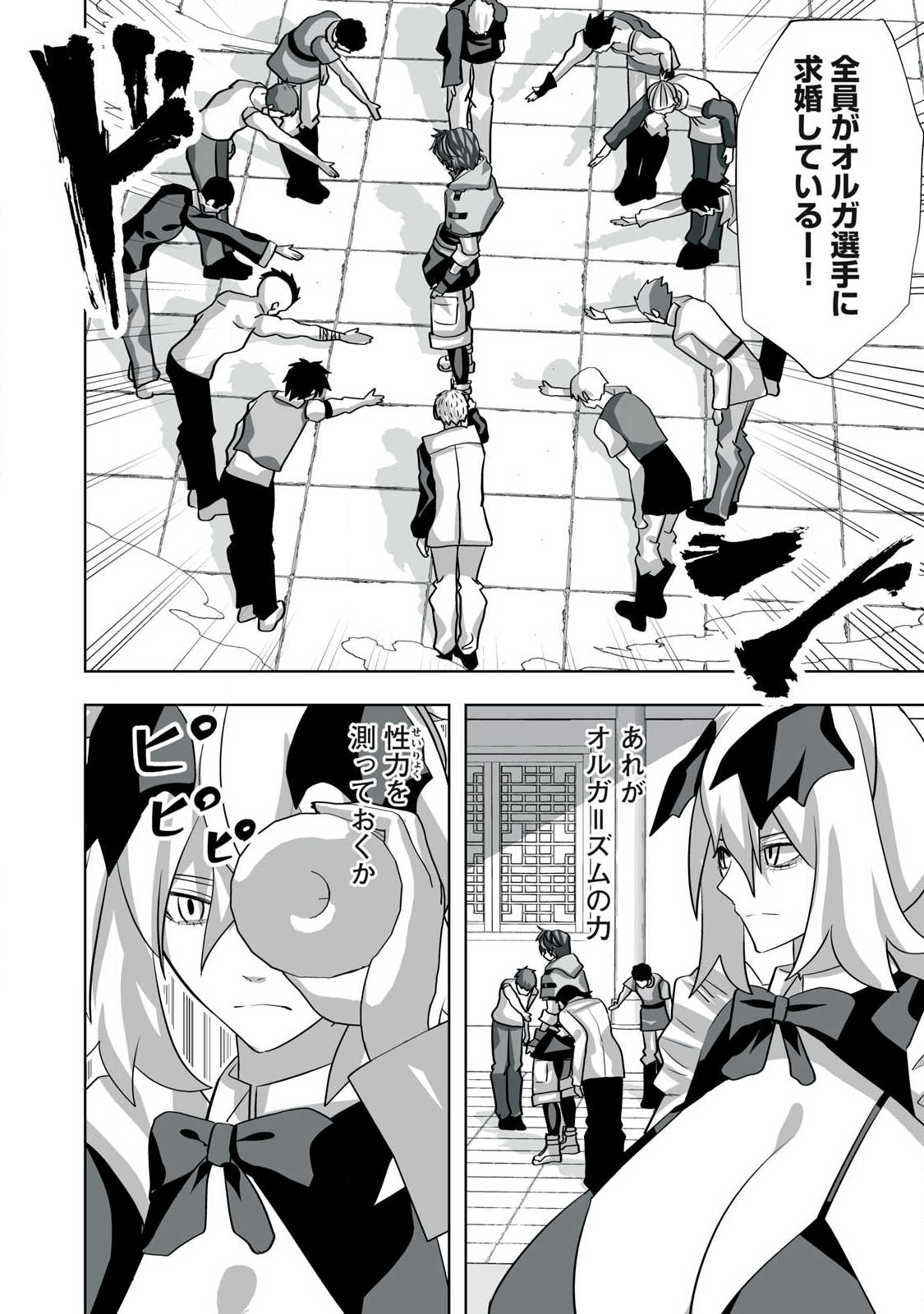 Tsuihou sareta Renkinjutsushi, Adaruto Guzzu de Sekai wo Sukuu ~ Donna Monsutaa mo Zettai ni Ikaseru Otoko ~ Chap 53 - Next Chap 54