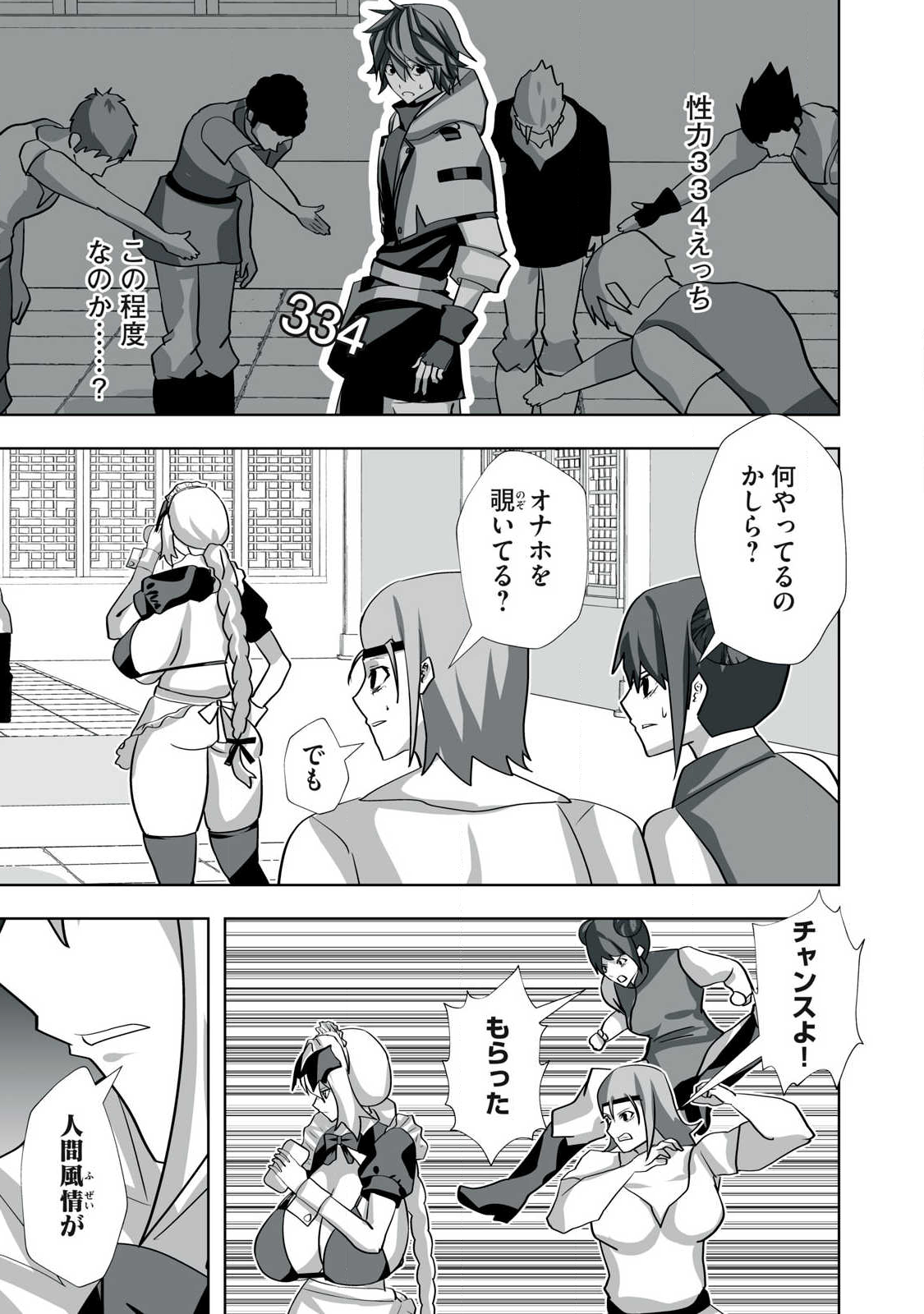 Tsuihou sareta Renkinjutsushi, Adaruto Guzzu de Sekai wo Sukuu ~ Donna Monsutaa mo Zettai ni Ikaseru Otoko ~ Chap 53 - Next Chap 54