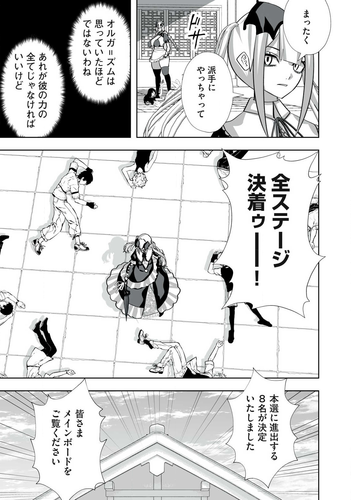 Tsuihou sareta Renkinjutsushi, Adaruto Guzzu de Sekai wo Sukuu ~ Donna Monsutaa mo Zettai ni Ikaseru Otoko ~ Chap 53 - Next Chap 54