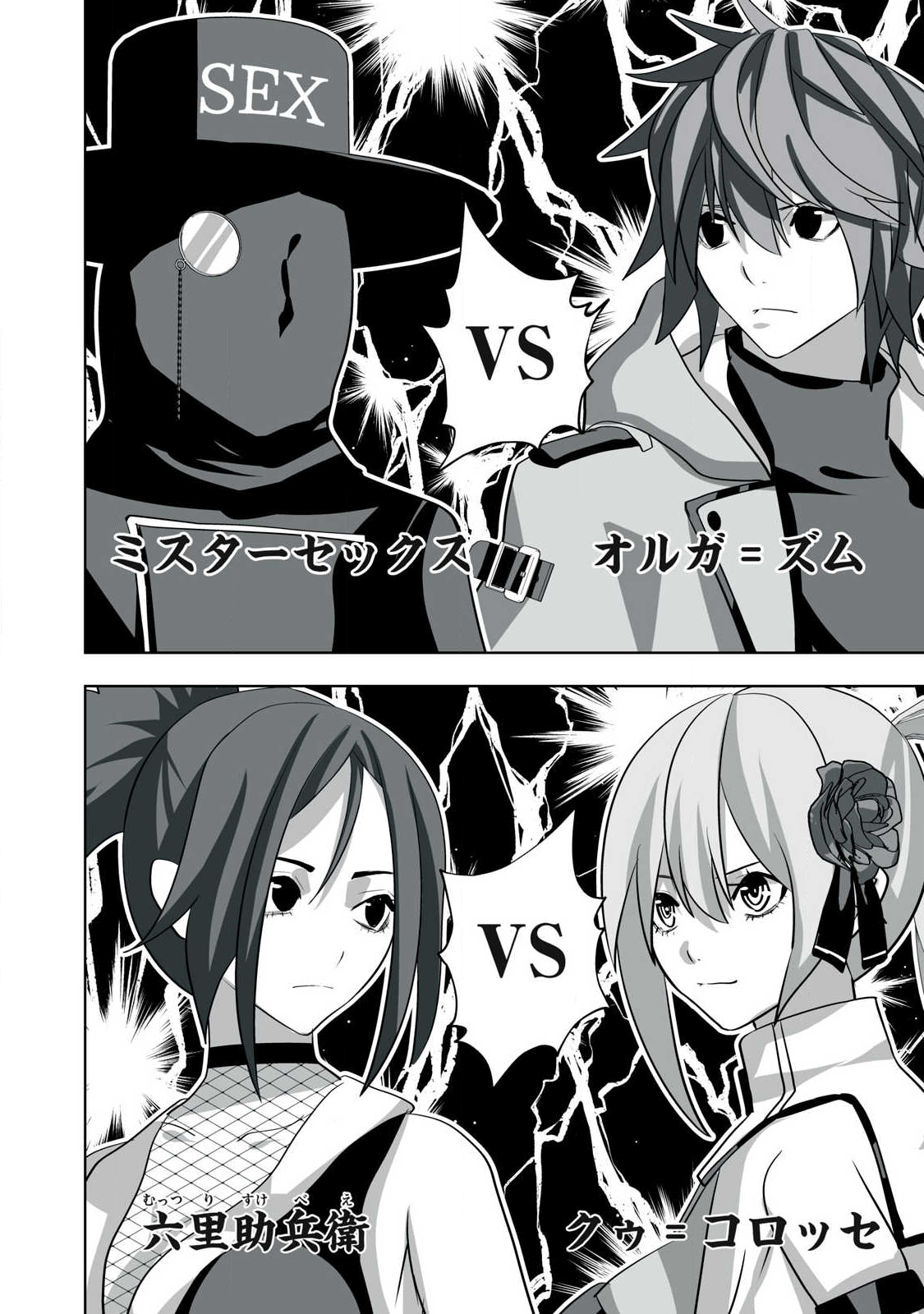 Tsuihou sareta Renkinjutsushi, Adaruto Guzzu de Sekai wo Sukuu ~ Donna Monsutaa mo Zettai ni Ikaseru Otoko ~ Chap 53 - Next Chap 54