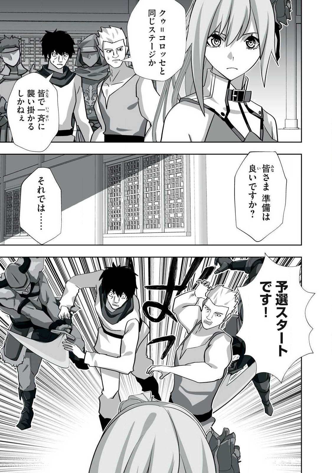 Tsuihou sareta Renkinjutsushi, Adaruto Guzzu de Sekai wo Sukuu ~ Donna Monsutaa mo Zettai ni Ikaseru Otoko ~ Chap 53 - Next Chap 54