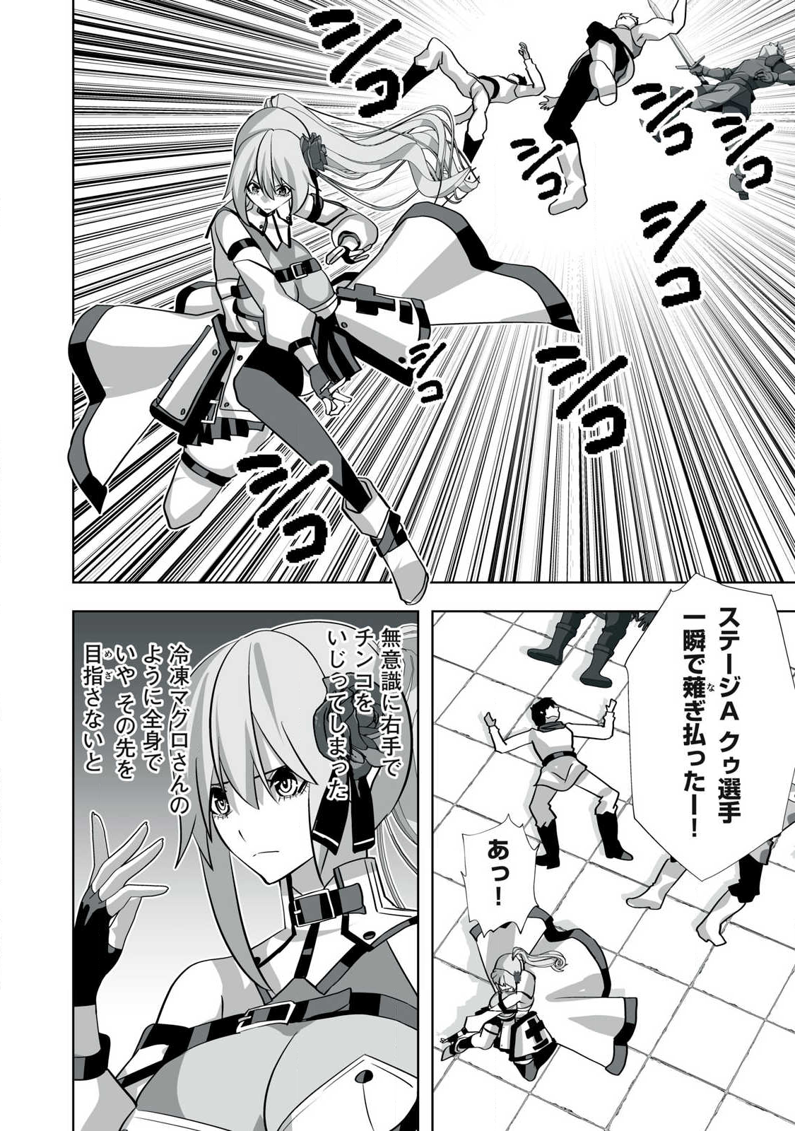 Tsuihou sareta Renkinjutsushi, Adaruto Guzzu de Sekai wo Sukuu ~ Donna Monsutaa mo Zettai ni Ikaseru Otoko ~ Chap 53 - Next Chap 54