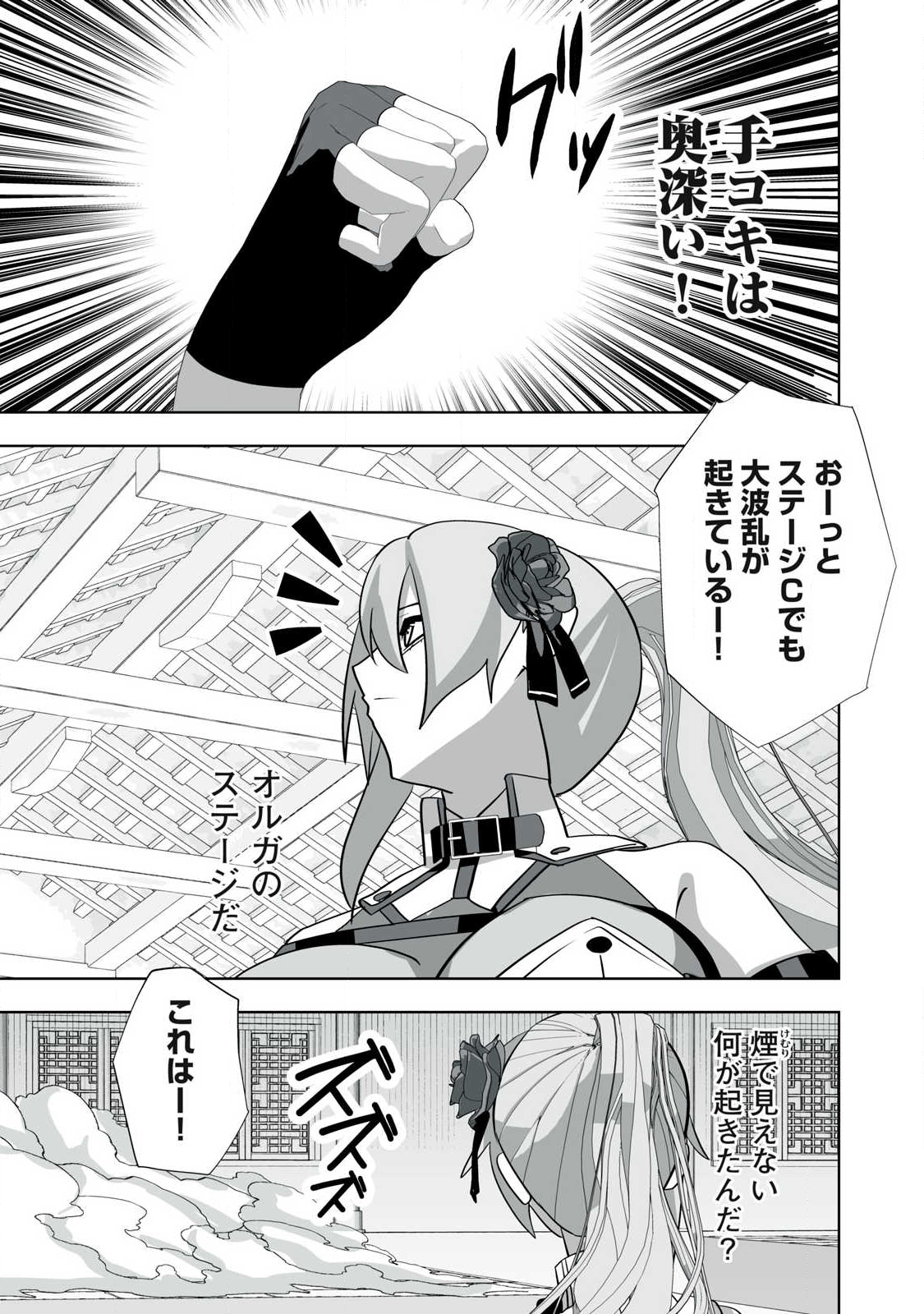 Tsuihou sareta Renkinjutsushi, Adaruto Guzzu de Sekai wo Sukuu ~ Donna Monsutaa mo Zettai ni Ikaseru Otoko ~ Chap 53 - Next Chap 54