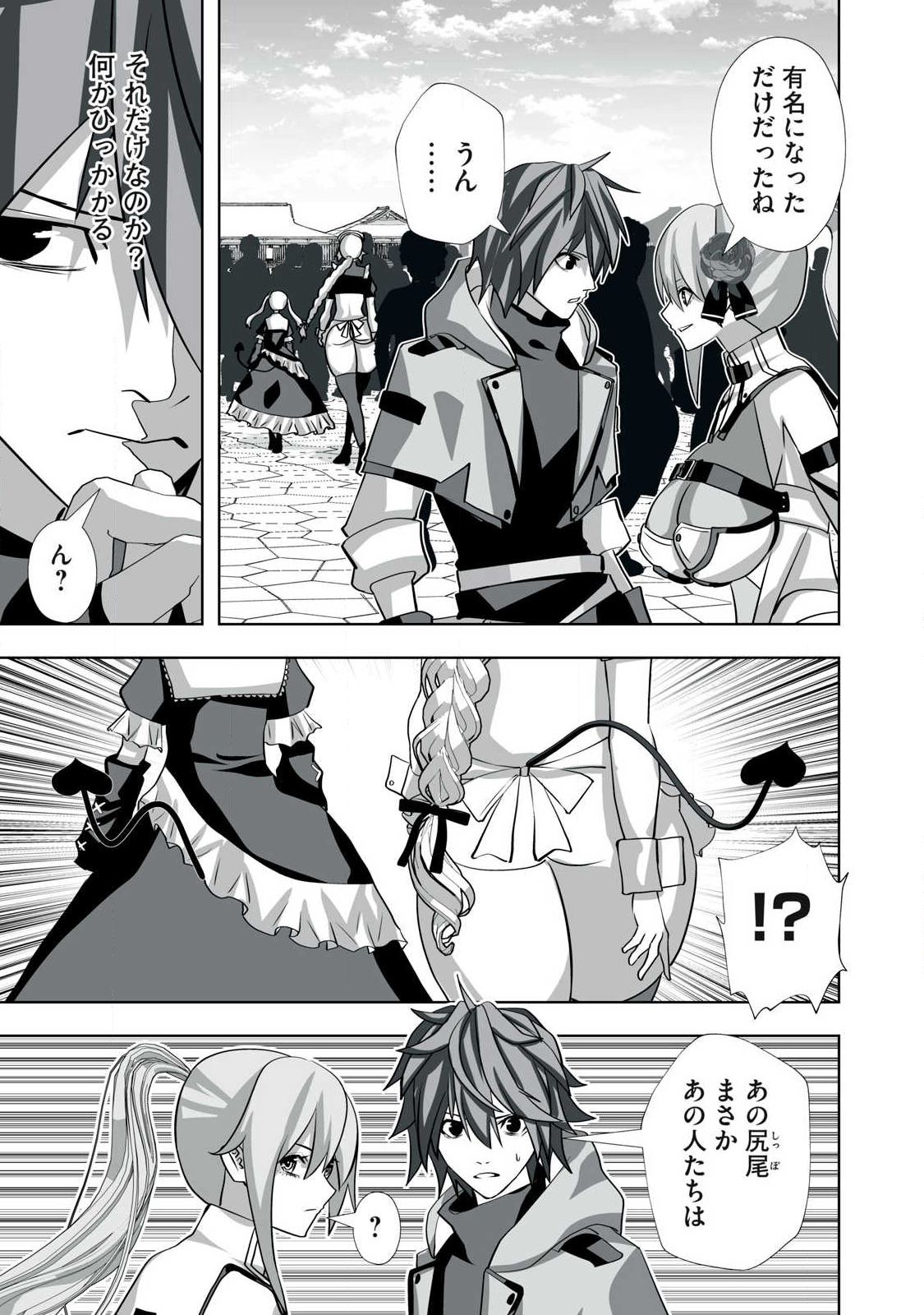 Tsuihou sareta Renkinjutsushi, Adaruto Guzzu de Sekai wo Sukuu ~ Donna Monsutaa mo Zettai ni Ikaseru Otoko ~ Chap 53 - Next Chap 54