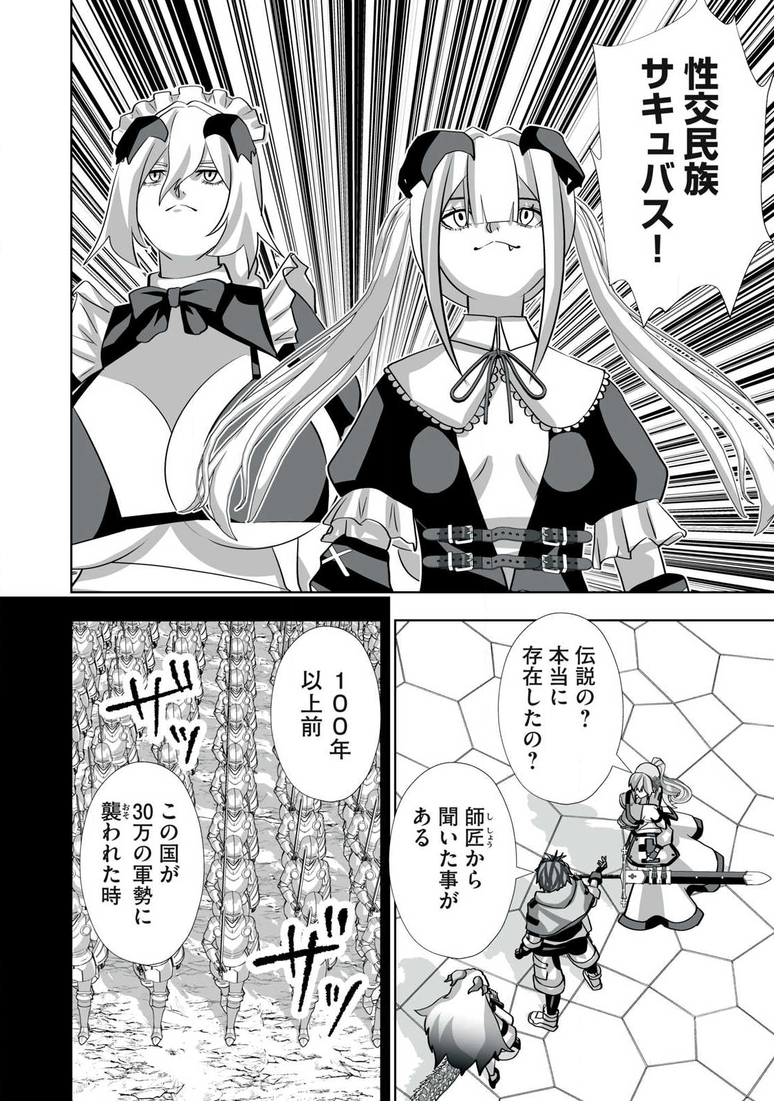 Tsuihou sareta Renkinjutsushi, Adaruto Guzzu de Sekai wo Sukuu ~ Donna Monsutaa mo Zettai ni Ikaseru Otoko ~ Chap 53 - Next Chap 54