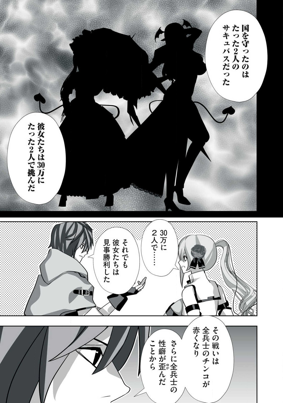 Tsuihou sareta Renkinjutsushi, Adaruto Guzzu de Sekai wo Sukuu ~ Donna Monsutaa mo Zettai ni Ikaseru Otoko ~ Chap 53 - Next Chap 54