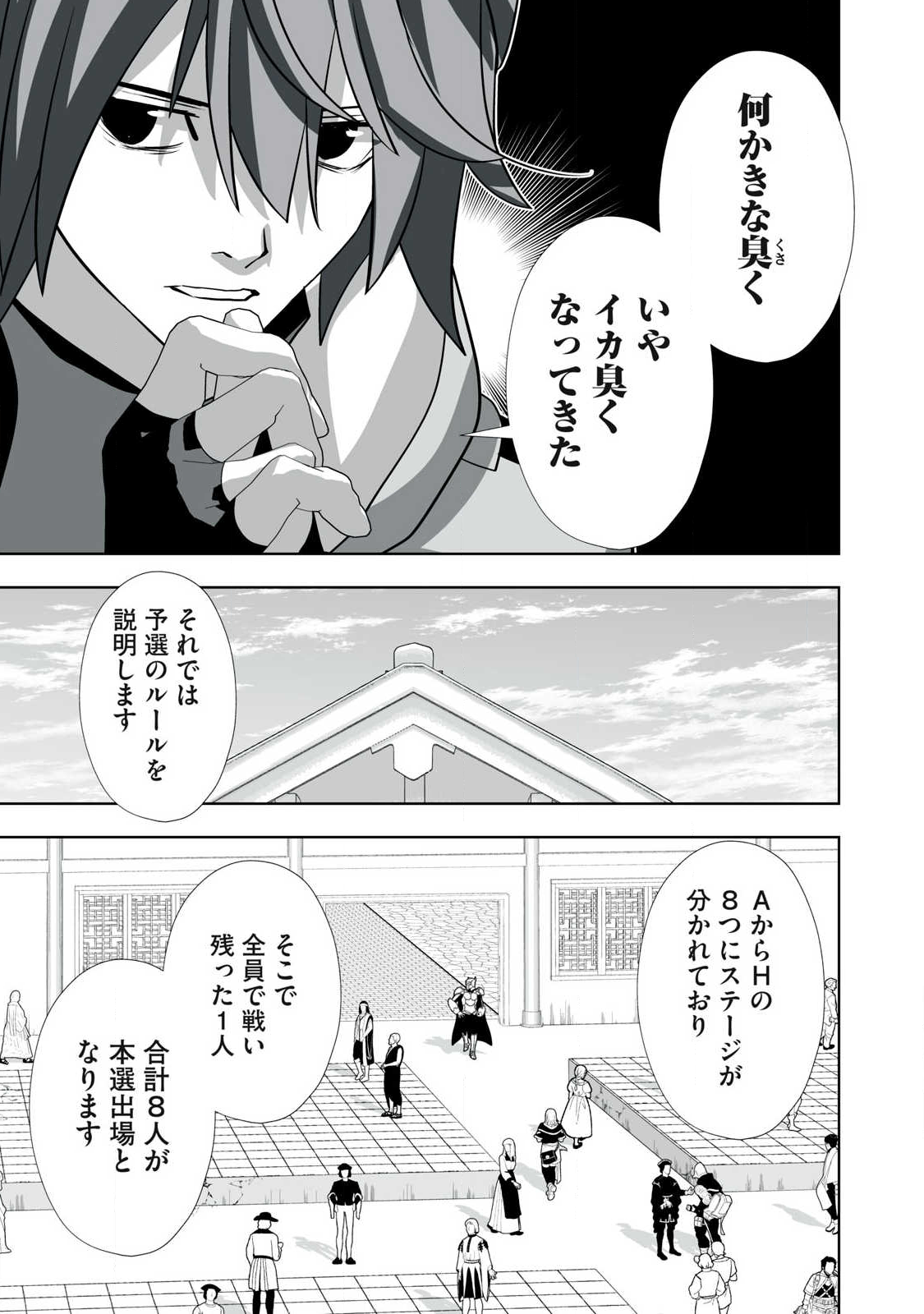 Tsuihou sareta Renkinjutsushi, Adaruto Guzzu de Sekai wo Sukuu ~ Donna Monsutaa mo Zettai ni Ikaseru Otoko ~ Chap 53 - Next Chap 54