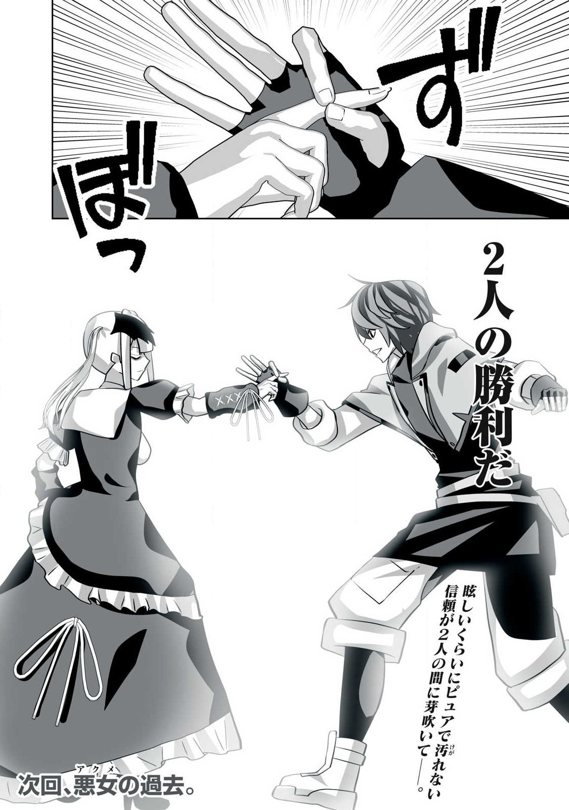 Tsuihou sareta Renkinjutsushi, Adaruto Guzzu de Sekai wo Sukuu ~ Donna Monsutaa mo Zettai ni Ikaseru Otoko ~ Chap 64 - Next Chap 65