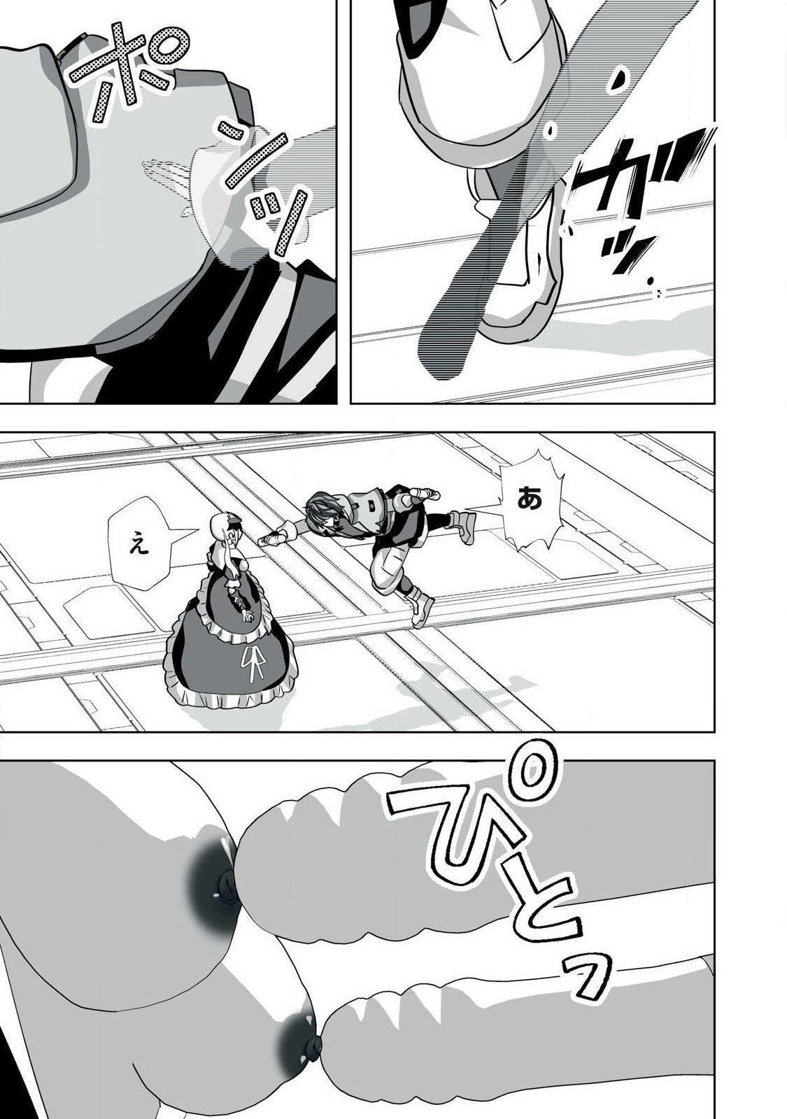 Tsuihou sareta Renkinjutsushi, Adaruto Guzzu de Sekai wo Sukuu ~ Donna Monsutaa mo Zettai ni Ikaseru Otoko ~ Chap 64 - Next Chap 65